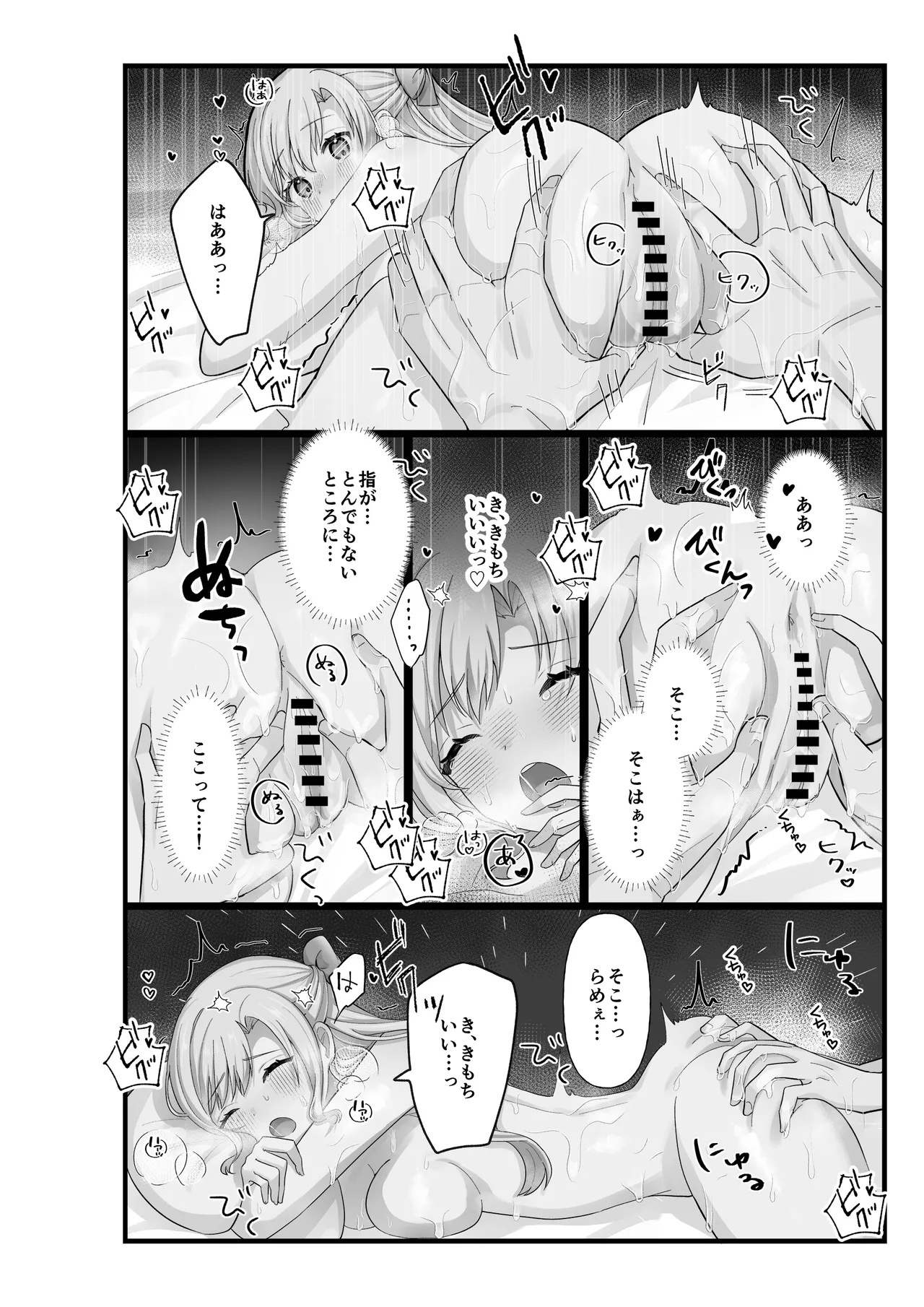 [Ue Ue Shita Shita (Hinasaka Hina)]Ojou-sama wa Massage o Shomou Suru Page 18