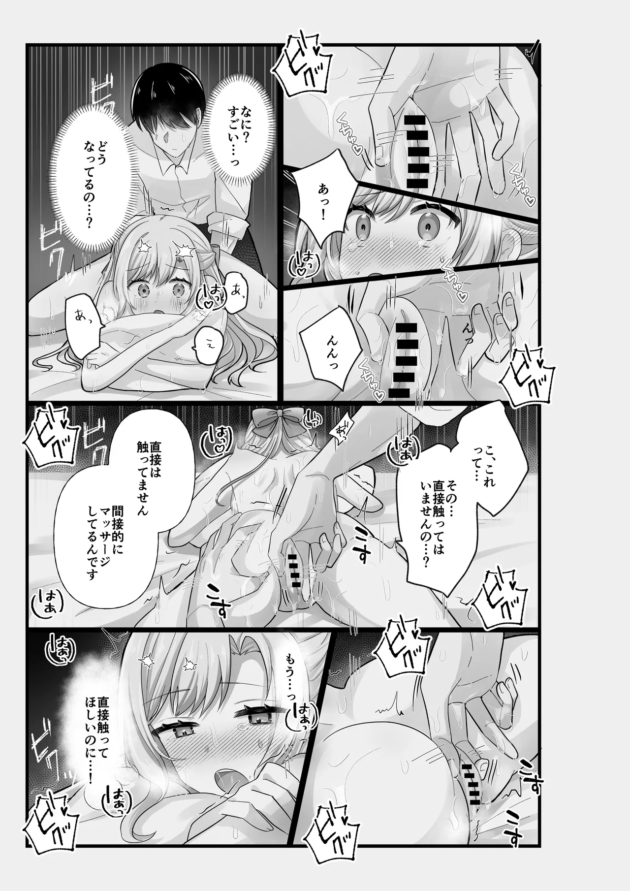[Ue Ue Shita Shita (Hinasaka Hina)]Ojou-sama wa Massage o Shomou Suru Page 19