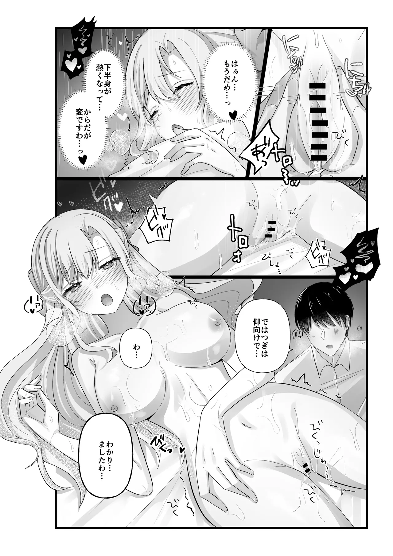 [Ue Ue Shita Shita (Hinasaka Hina)]Ojou-sama wa Massage o Shomou Suru Page 20