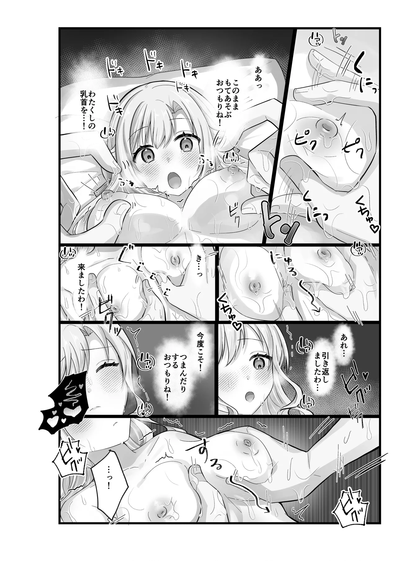 [Ue Ue Shita Shita (Hinasaka Hina)]Ojou-sama wa Massage o Shomou Suru Page 22