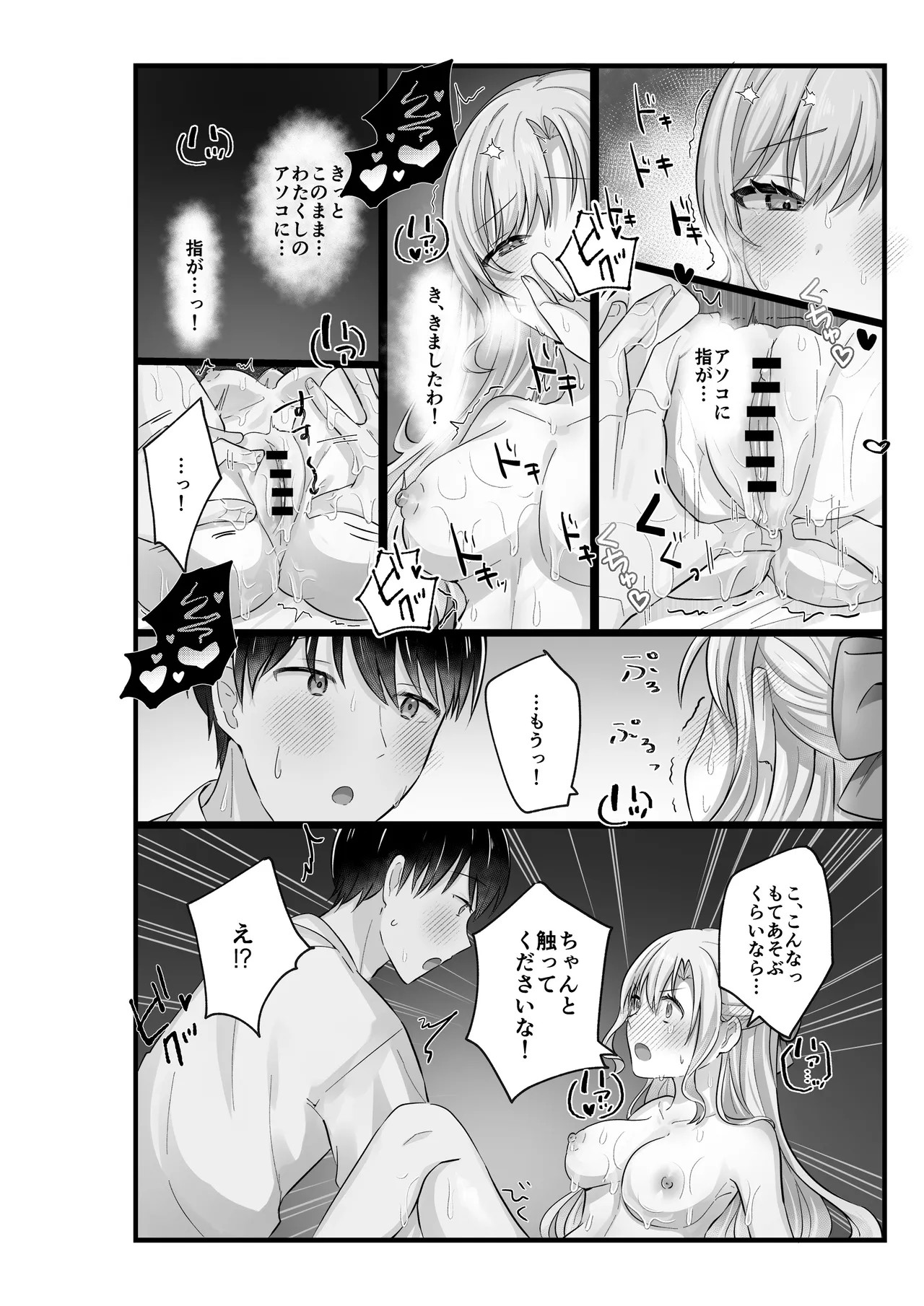 [Ue Ue Shita Shita (Hinasaka Hina)]Ojou-sama wa Massage o Shomou Suru Page 24