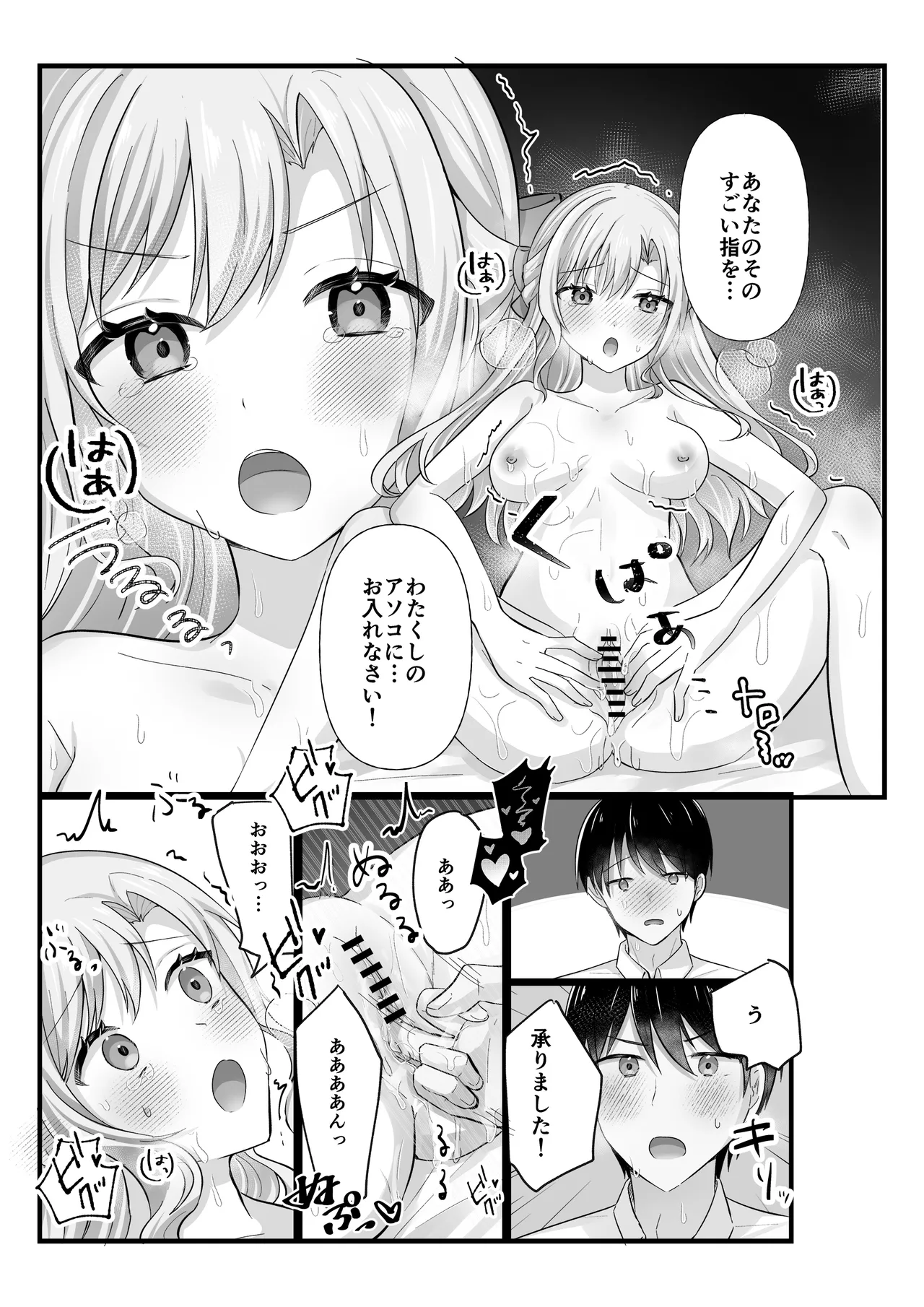 [Ue Ue Shita Shita (Hinasaka Hina)]Ojou-sama wa Massage o Shomou Suru Page 25