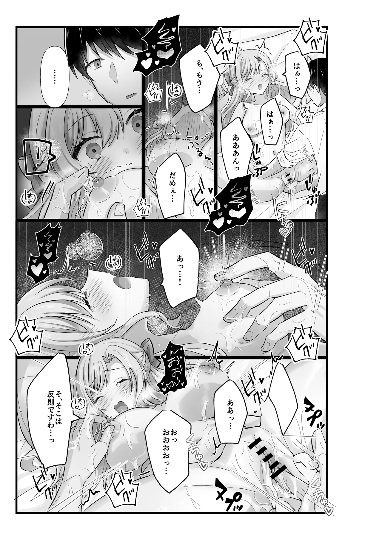 [Ue Ue Shita Shita (Hinasaka Hina)]Ojou-sama wa Massage o Shomou Suru Page 27