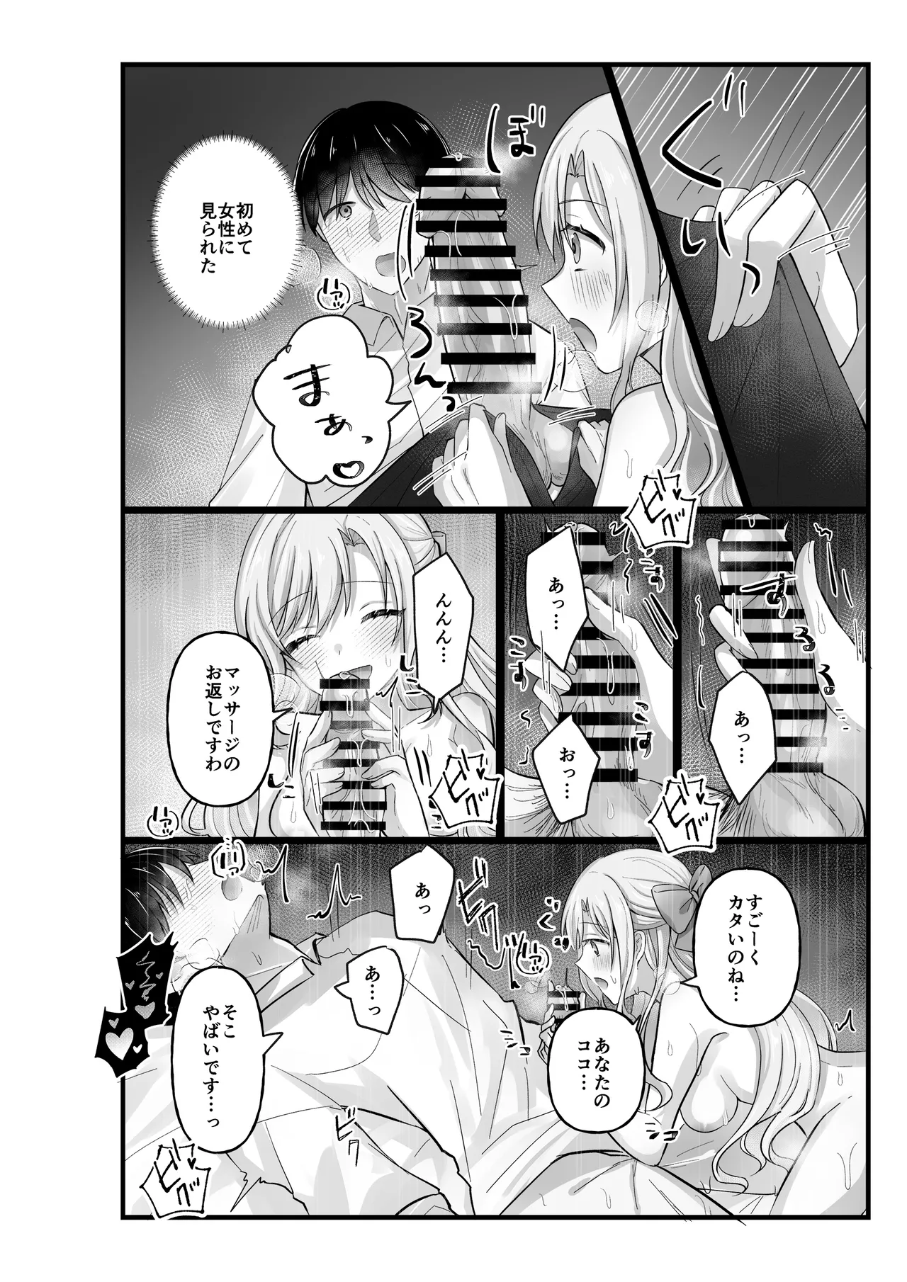 [Ue Ue Shita Shita (Hinasaka Hina)]Ojou-sama wa Massage o Shomou Suru Page 34