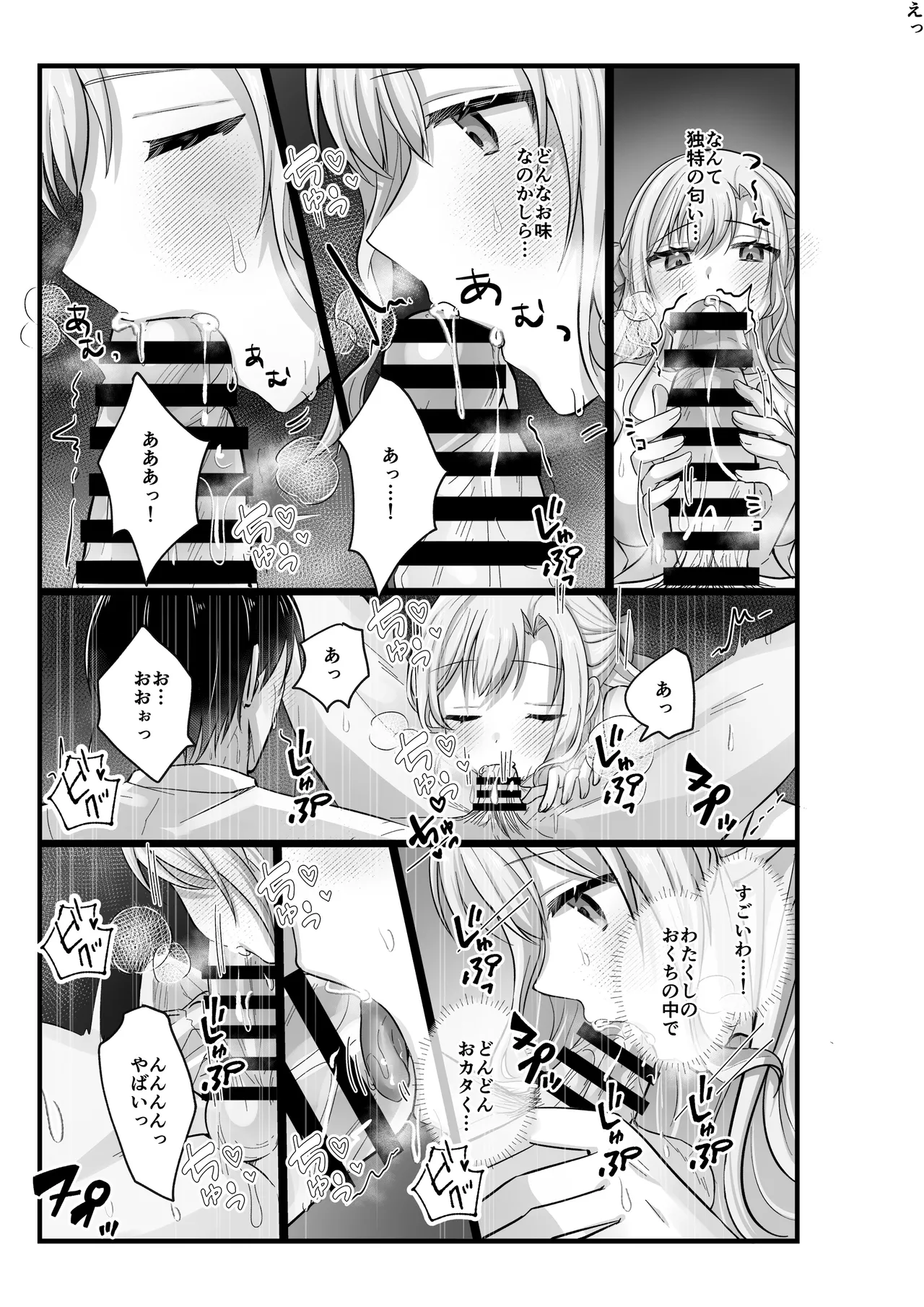 [Ue Ue Shita Shita (Hinasaka Hina)]Ojou-sama wa Massage o Shomou Suru Page 35
