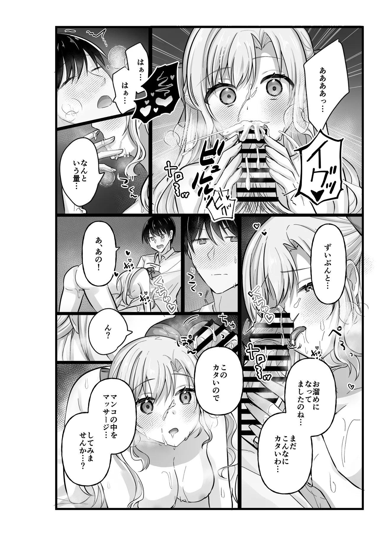 [Ue Ue Shita Shita (Hinasaka Hina)]Ojou-sama wa Massage o Shomou Suru Page 36