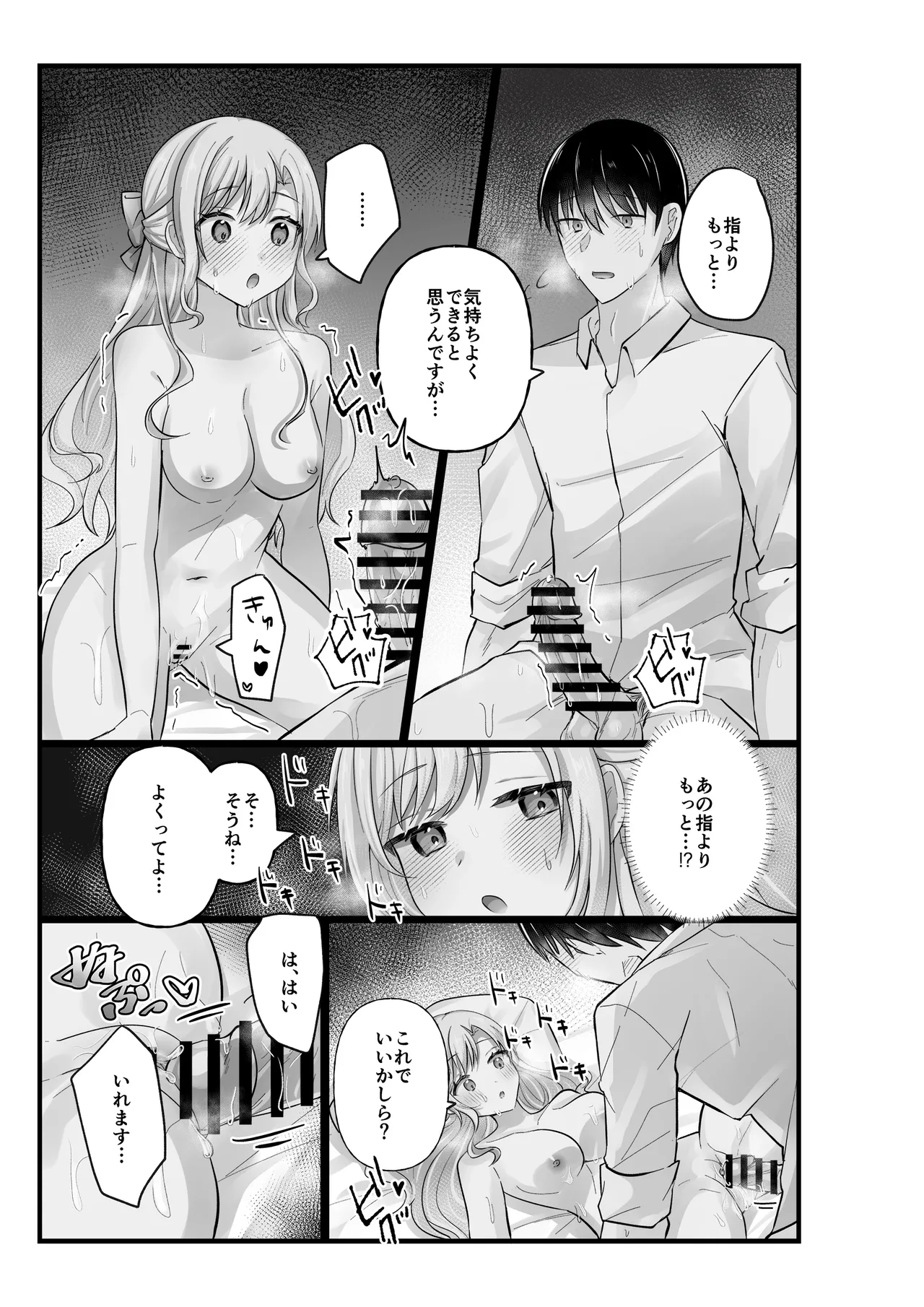 [Ue Ue Shita Shita (Hinasaka Hina)]Ojou-sama wa Massage o Shomou Suru Page 37