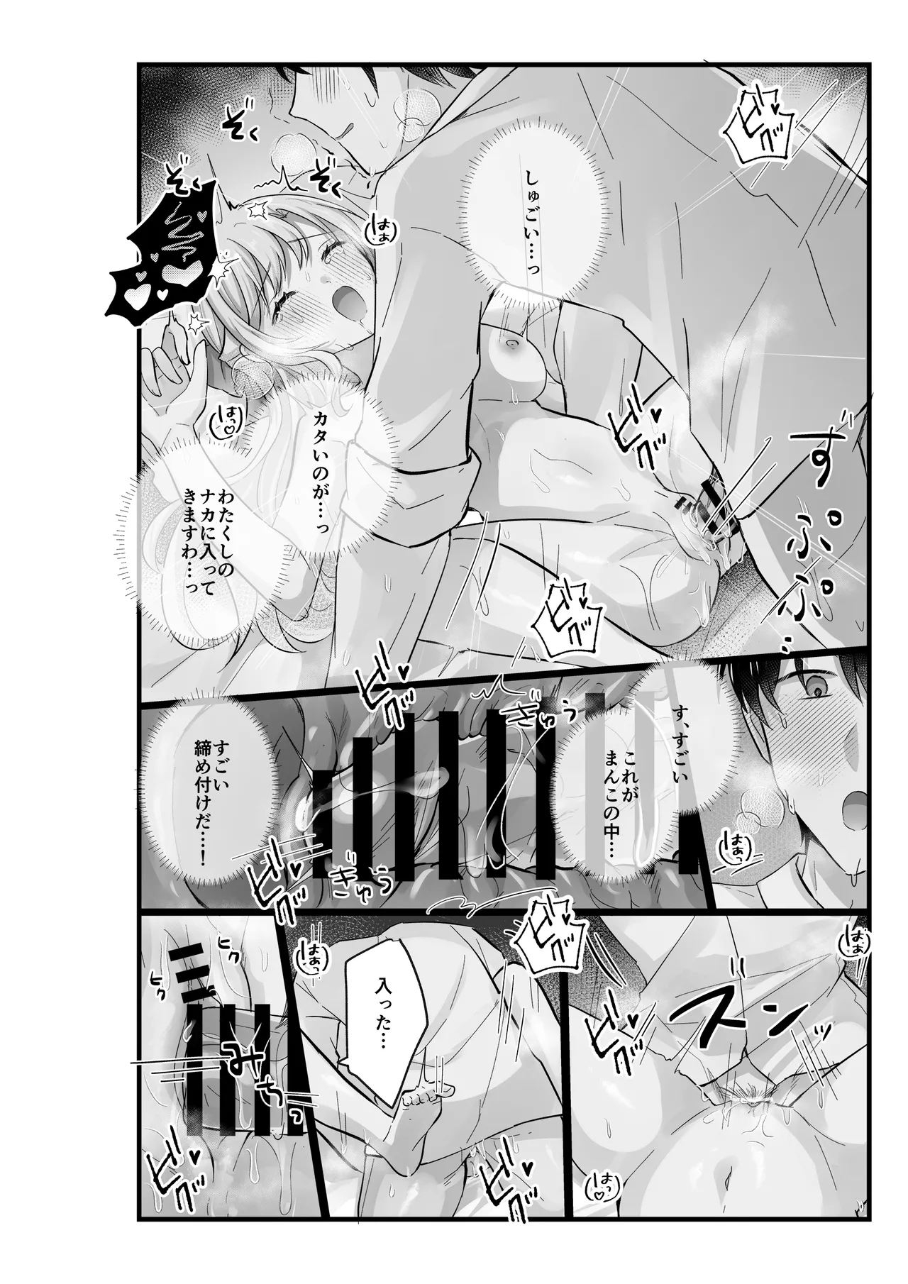 [Ue Ue Shita Shita (Hinasaka Hina)]Ojou-sama wa Massage o Shomou Suru Page 38