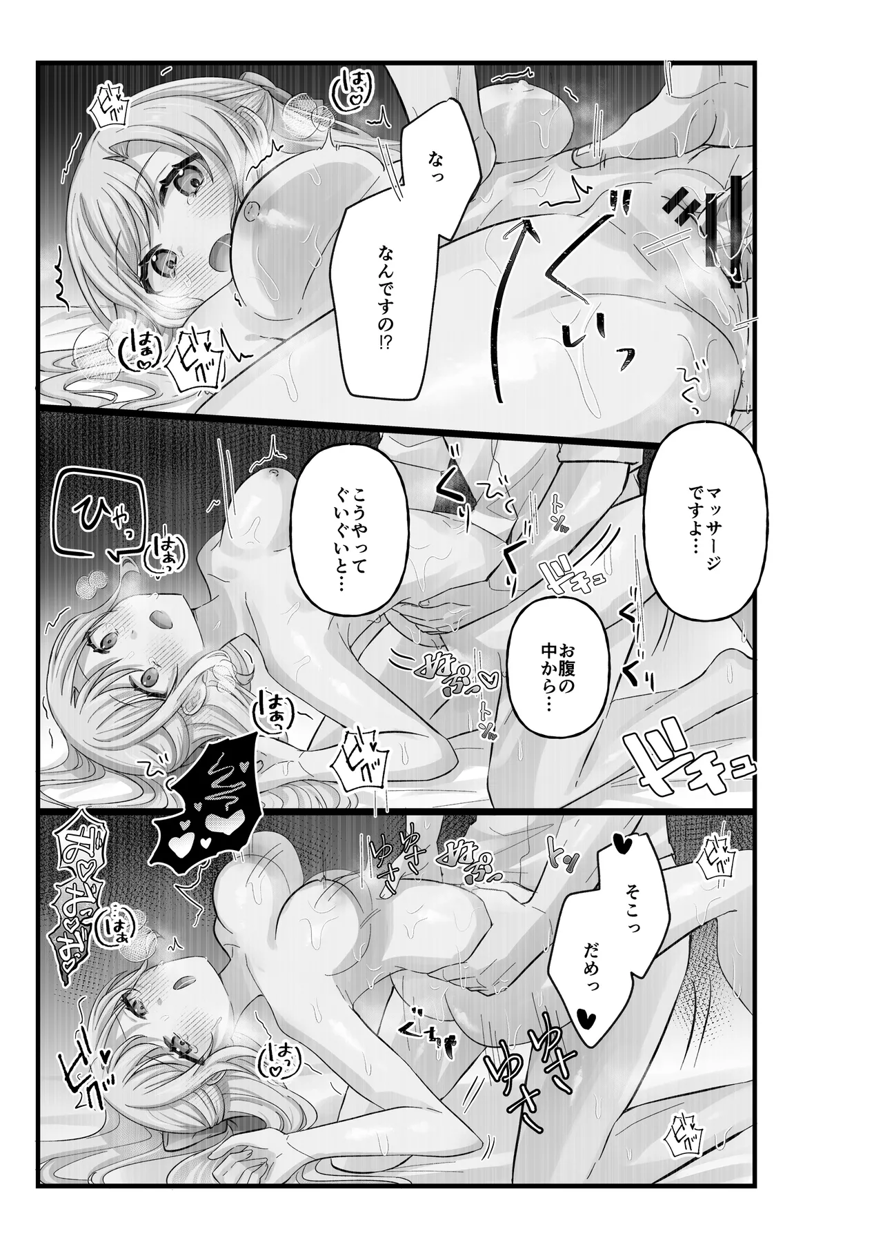 [Ue Ue Shita Shita (Hinasaka Hina)]Ojou-sama wa Massage o Shomou Suru Page 41
