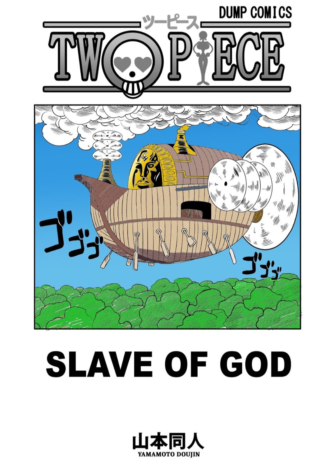 [Yamamoto]Slave of God[English] [Decensored] [Colorized] Page 3