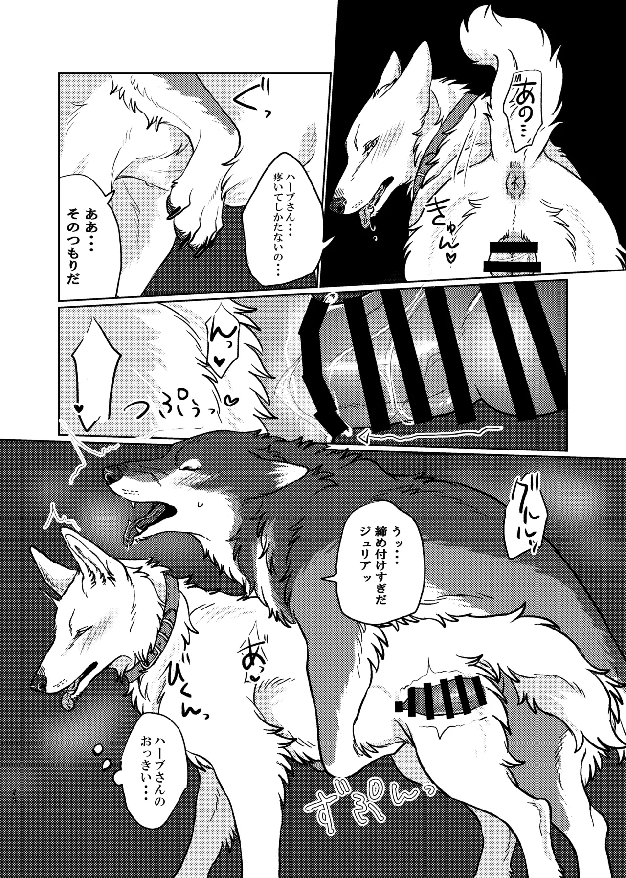 [Neko no Shuukaijo (Nekomata)]ETERNAL FIRST[Digital] Page 19