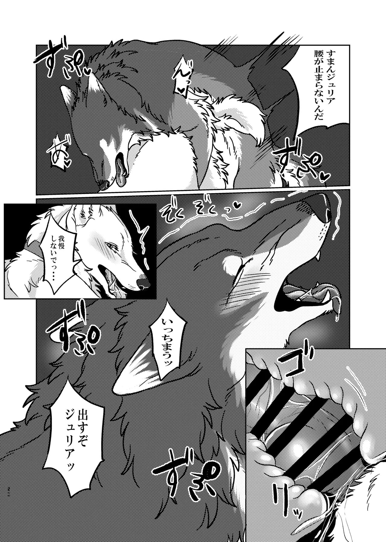 [Neko no Shuukaijo (Nekomata)]ETERNAL FIRST[Digital] Page 21