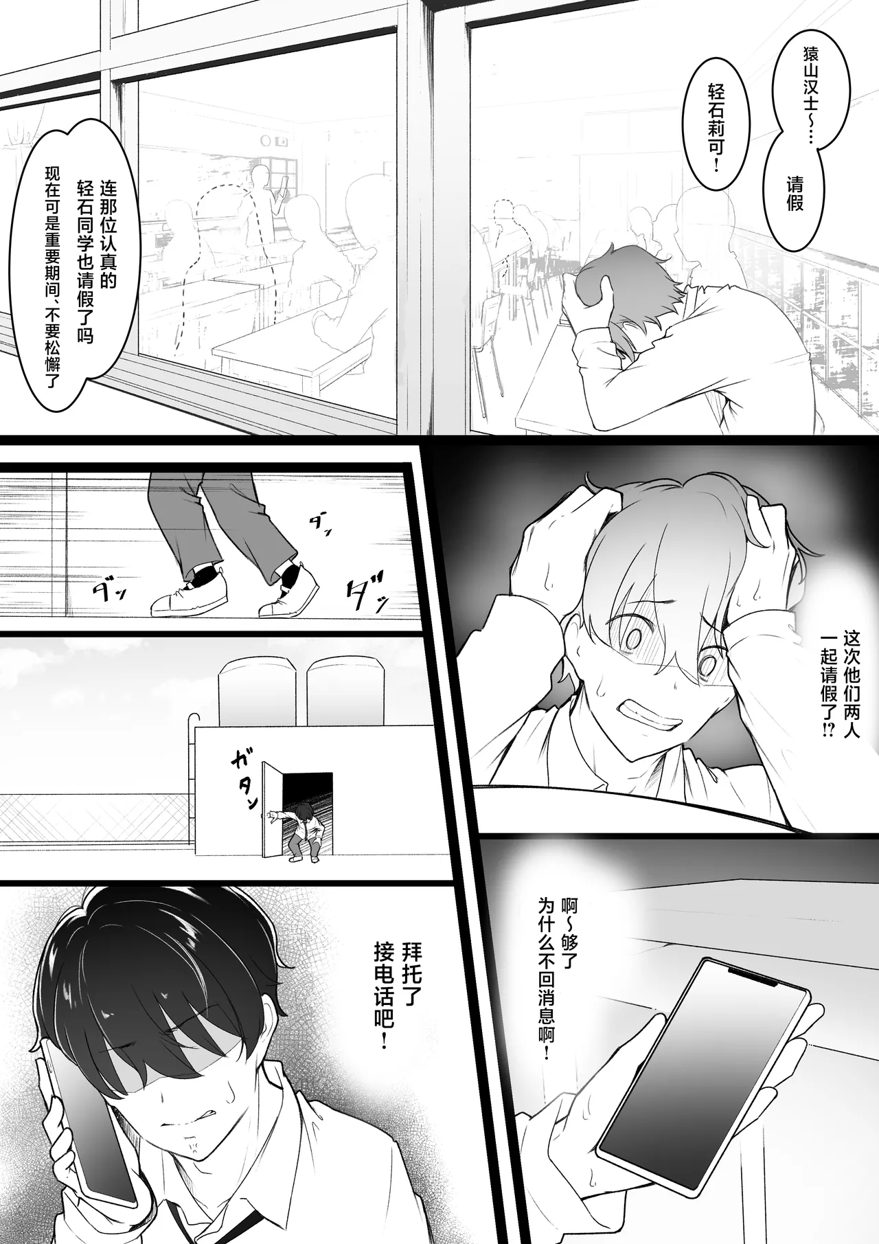 [Baa-chan-chi]Himitsu no Netorase Gokko[Chinese] Page 17