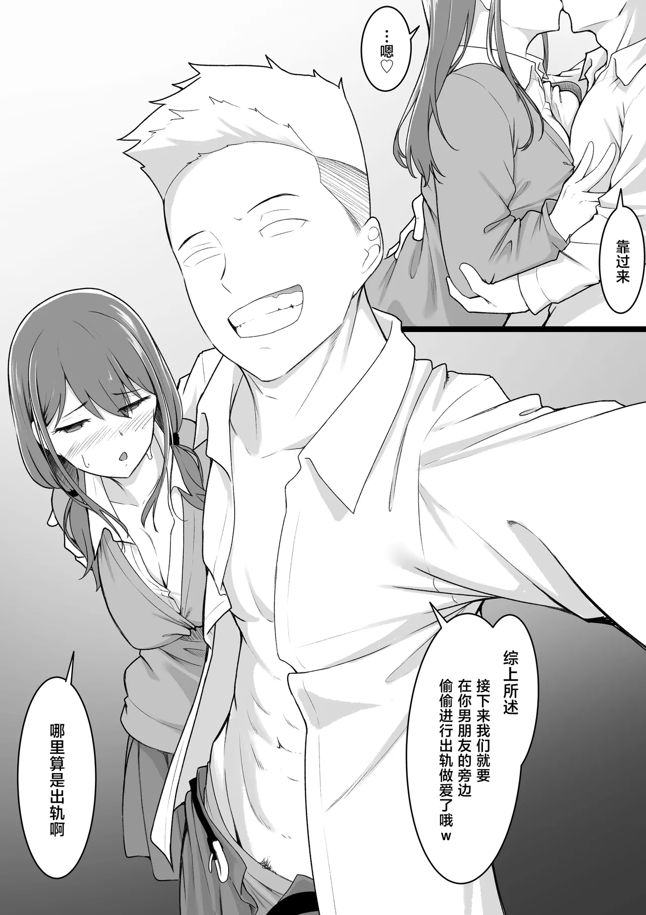 [Baa-chan-chi]Himitsu no Netorase Gokko[Chinese] Page 24