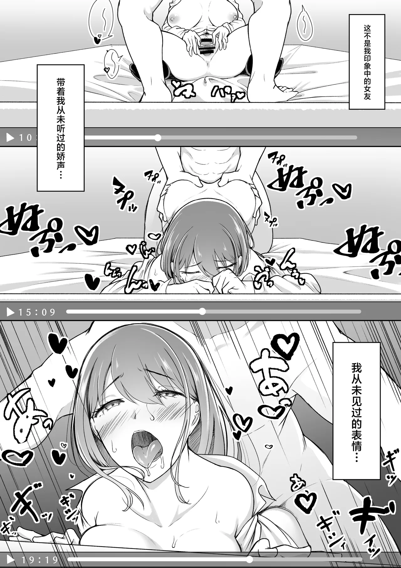 [Baa-chan-chi]Himitsu no Netorase Gokko[Chinese] Page 26