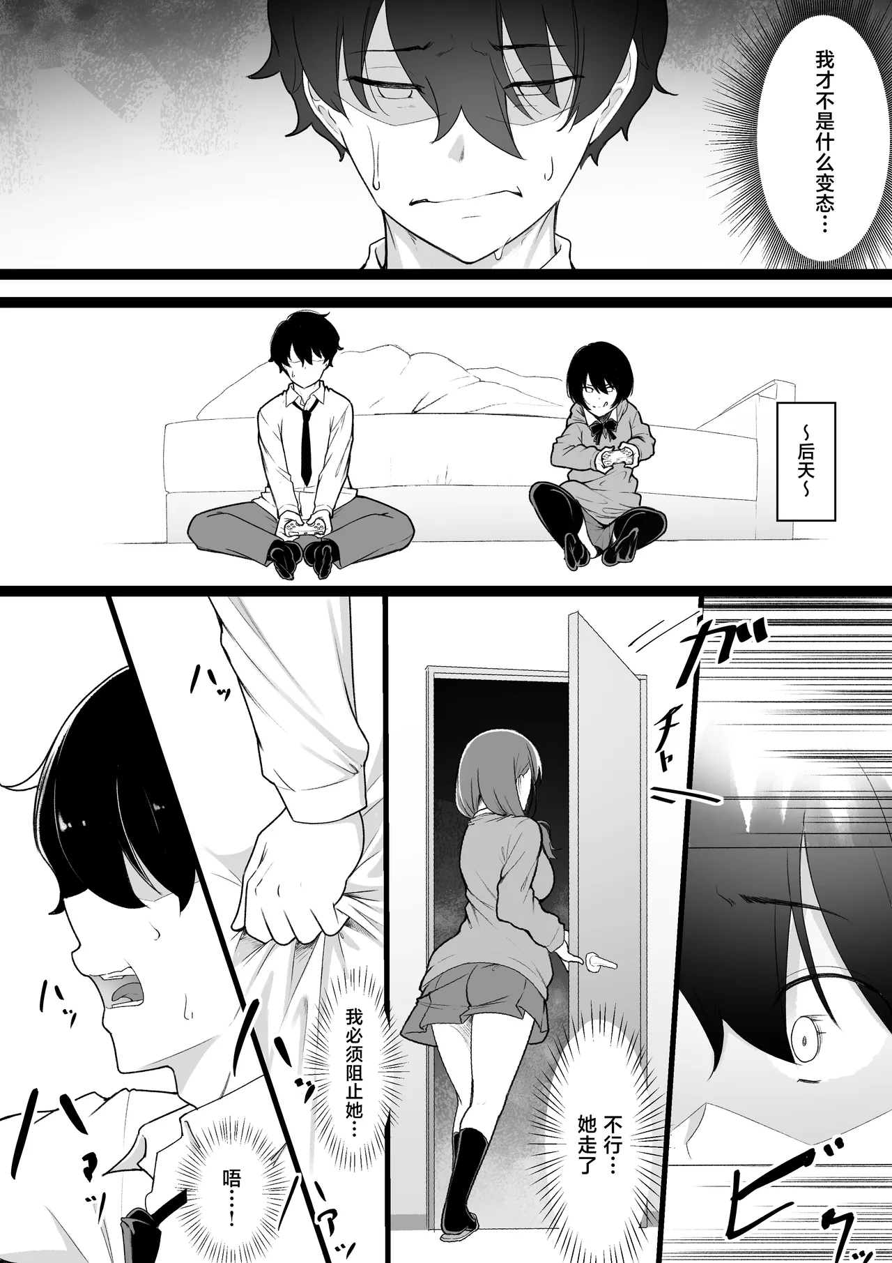 [Baa-chan-chi]Himitsu no Netorase Gokko[Chinese] Page 30