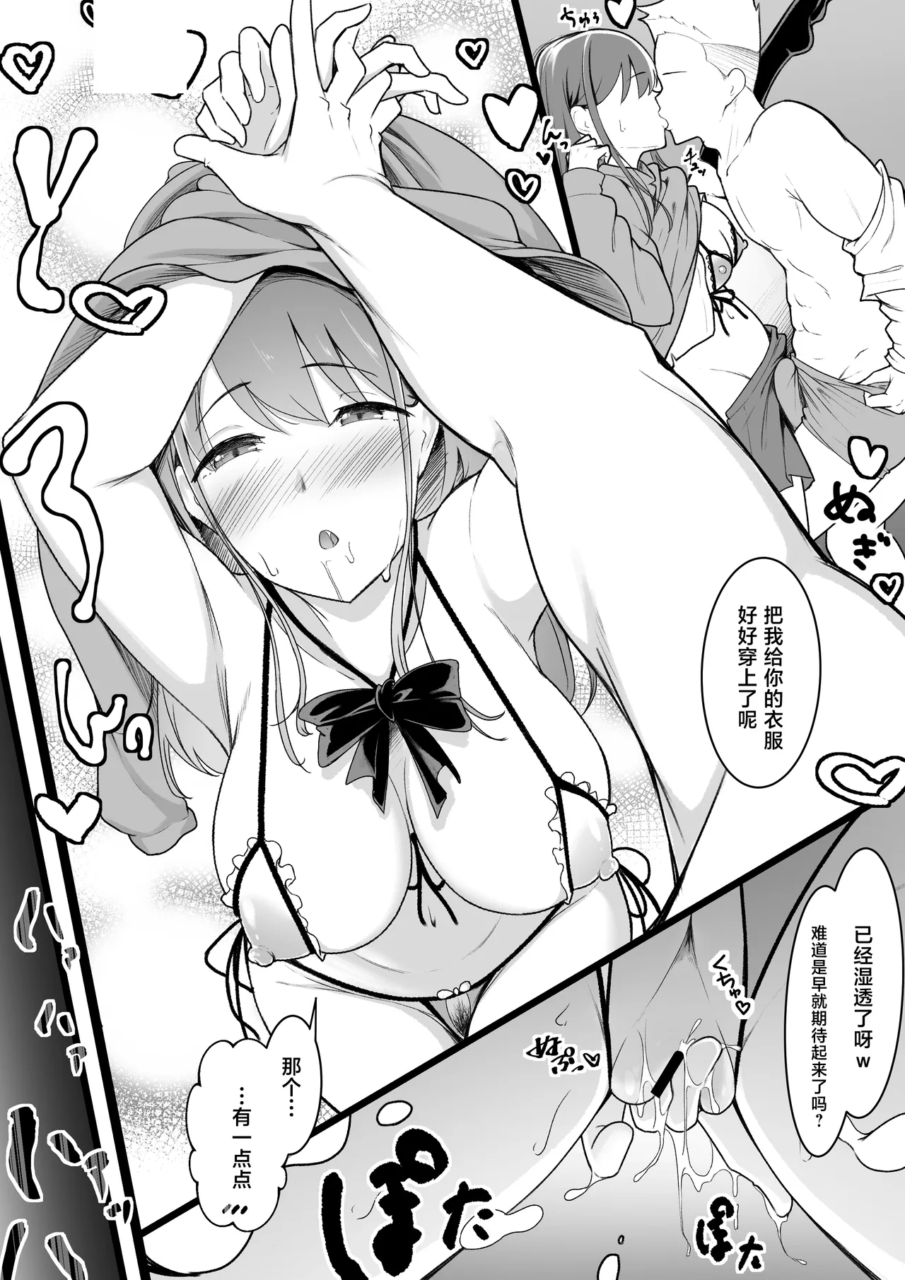 [Baa-chan-chi]Himitsu no Netorase Gokko[Chinese] Page 33