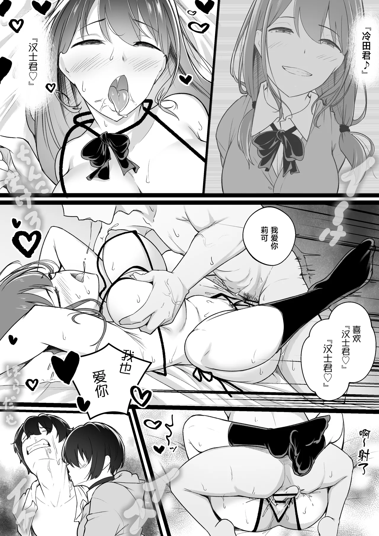 [Baa-chan-chi]Himitsu no Netorase Gokko[Chinese] Page 51