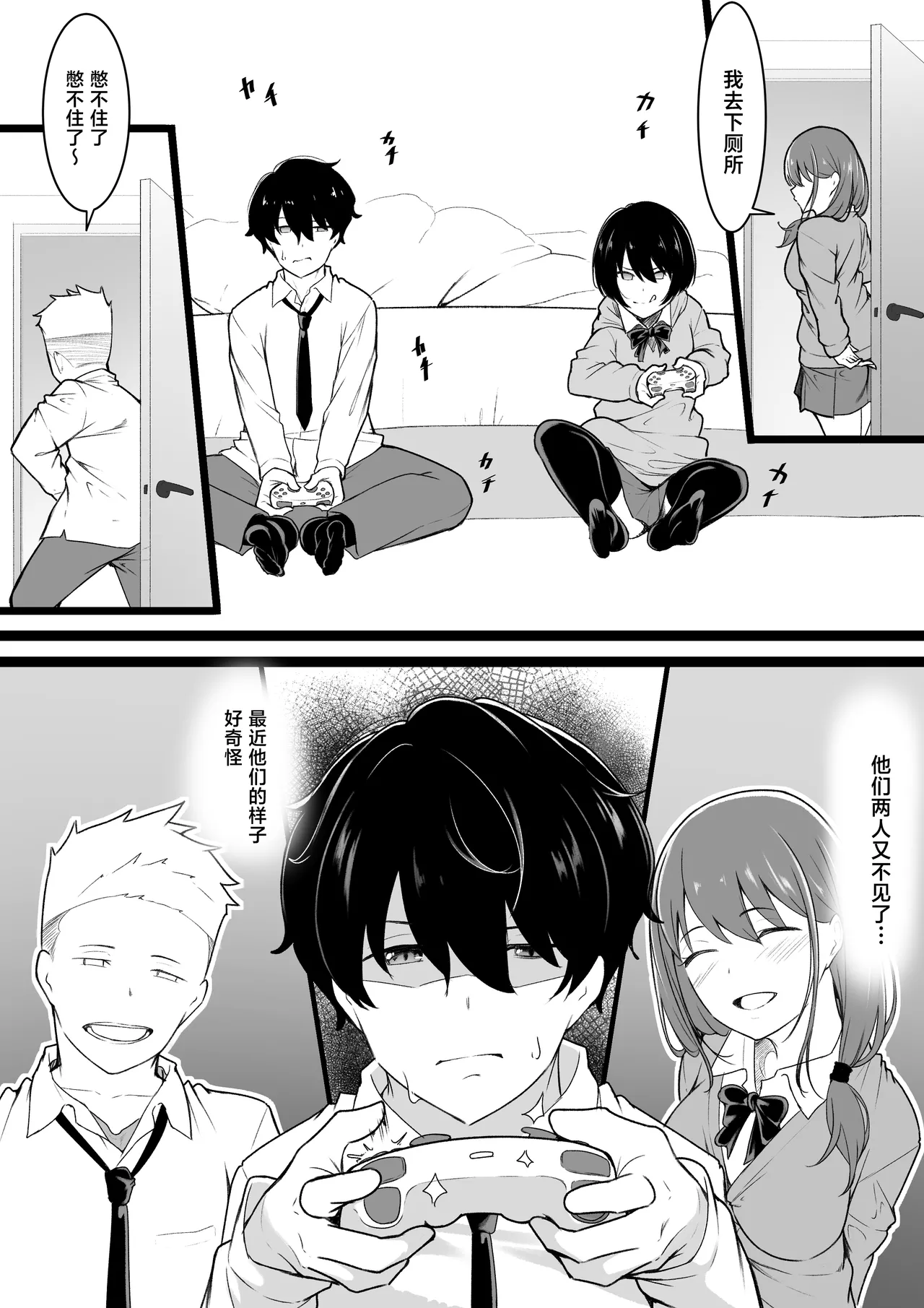 [Baa-chan-chi]Himitsu no Netorase Gokko[Chinese] Page 9