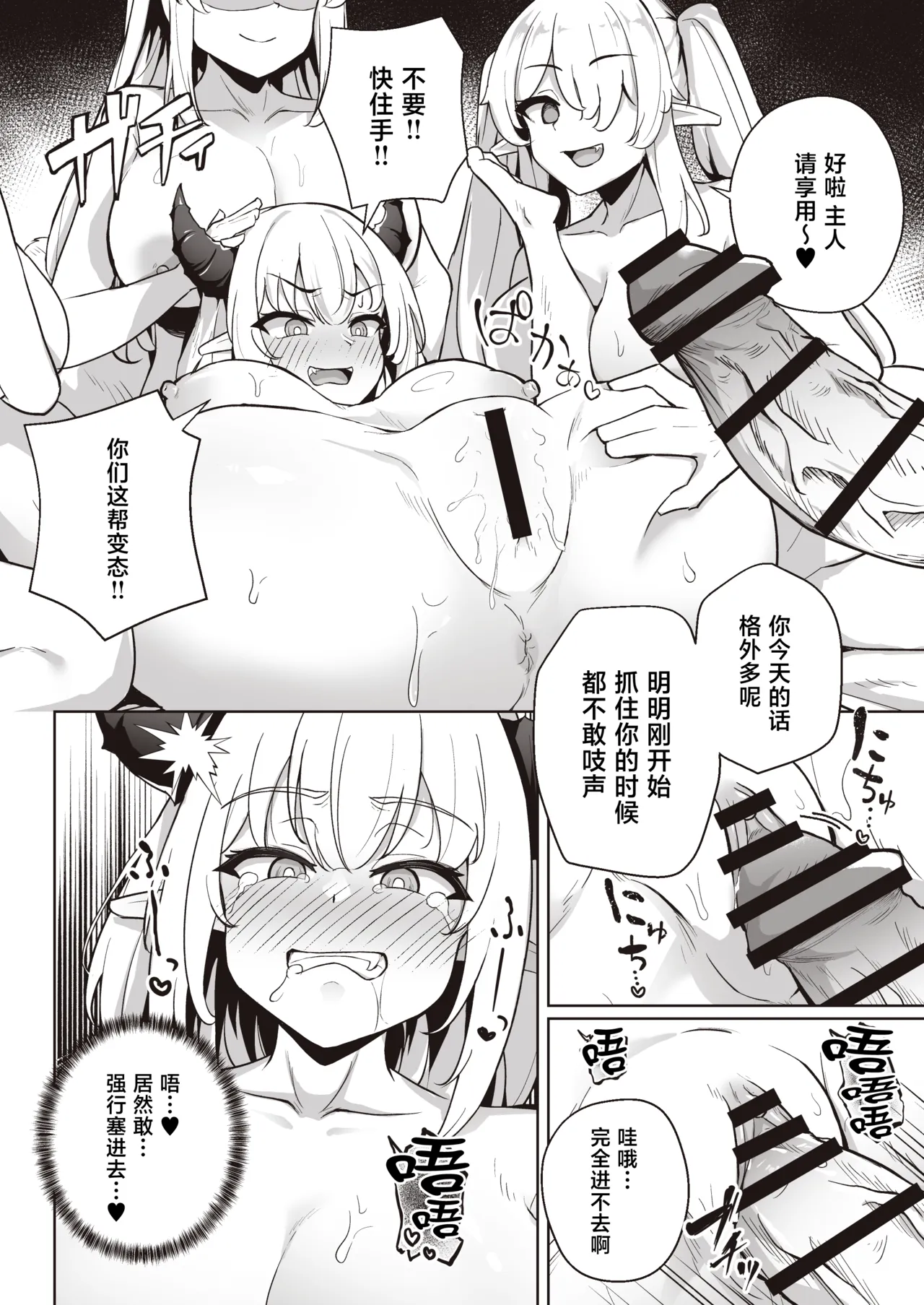 [imagescript (Jinja Eru)]♀Dragon ga Gachi Koi Shite Tsuno o Orareru made[Chinese] [Digital] Page 12
