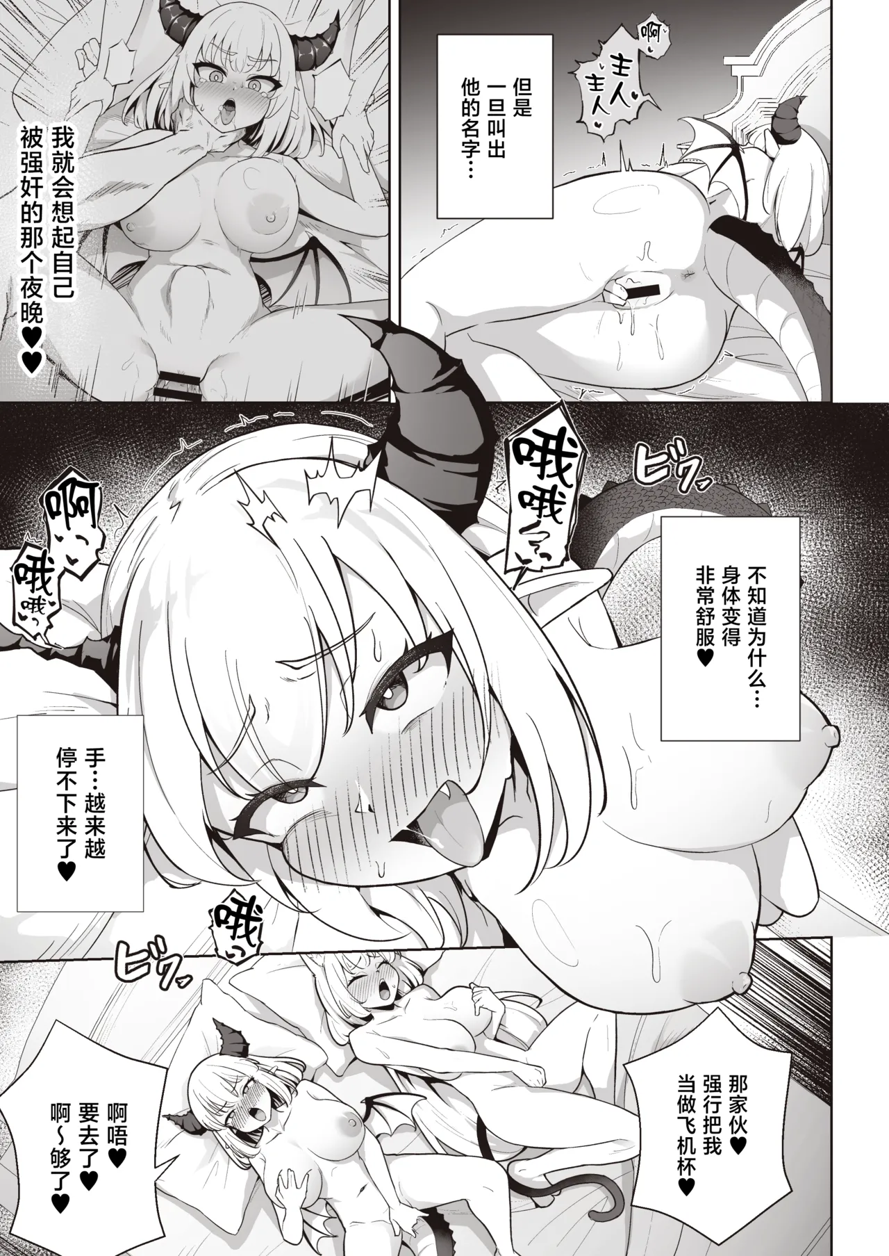 [imagescript (Jinja Eru)]♀Dragon ga Gachi Koi Shite Tsuno o Orareru made[Chinese] [Digital] Page 25