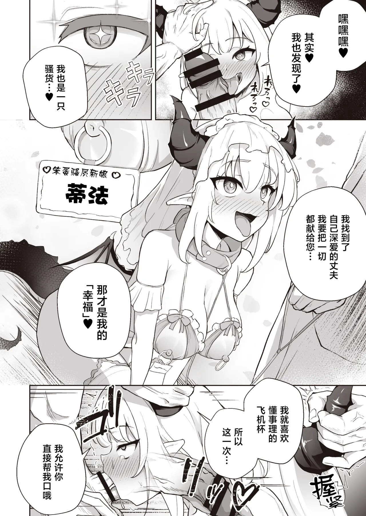 [imagescript (Jinja Eru)]♀Dragon ga Gachi Koi Shite Tsuno o Orareru made[Chinese] [Digital] Page 32