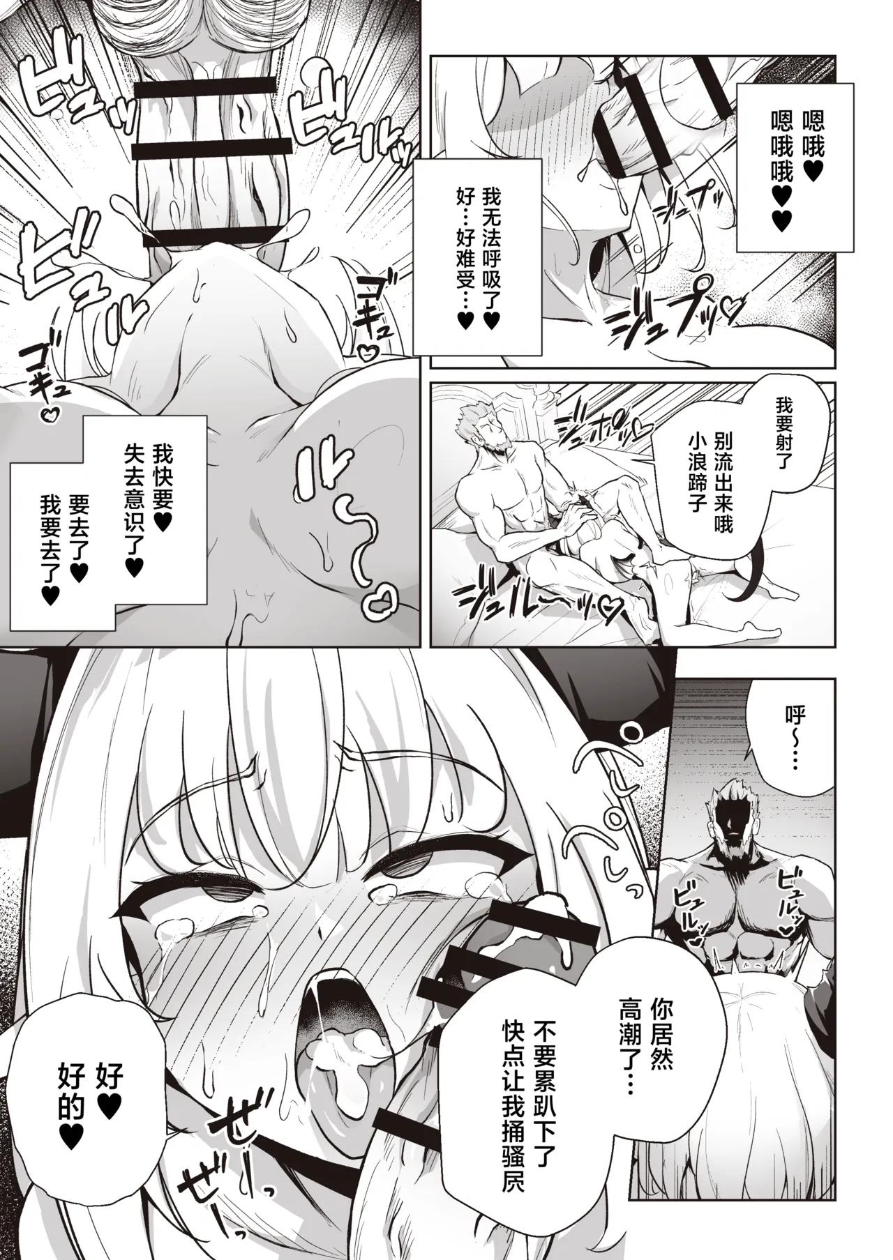 [imagescript (Jinja Eru)]♀Dragon ga Gachi Koi Shite Tsuno o Orareru made[Chinese] [Digital] Page 33