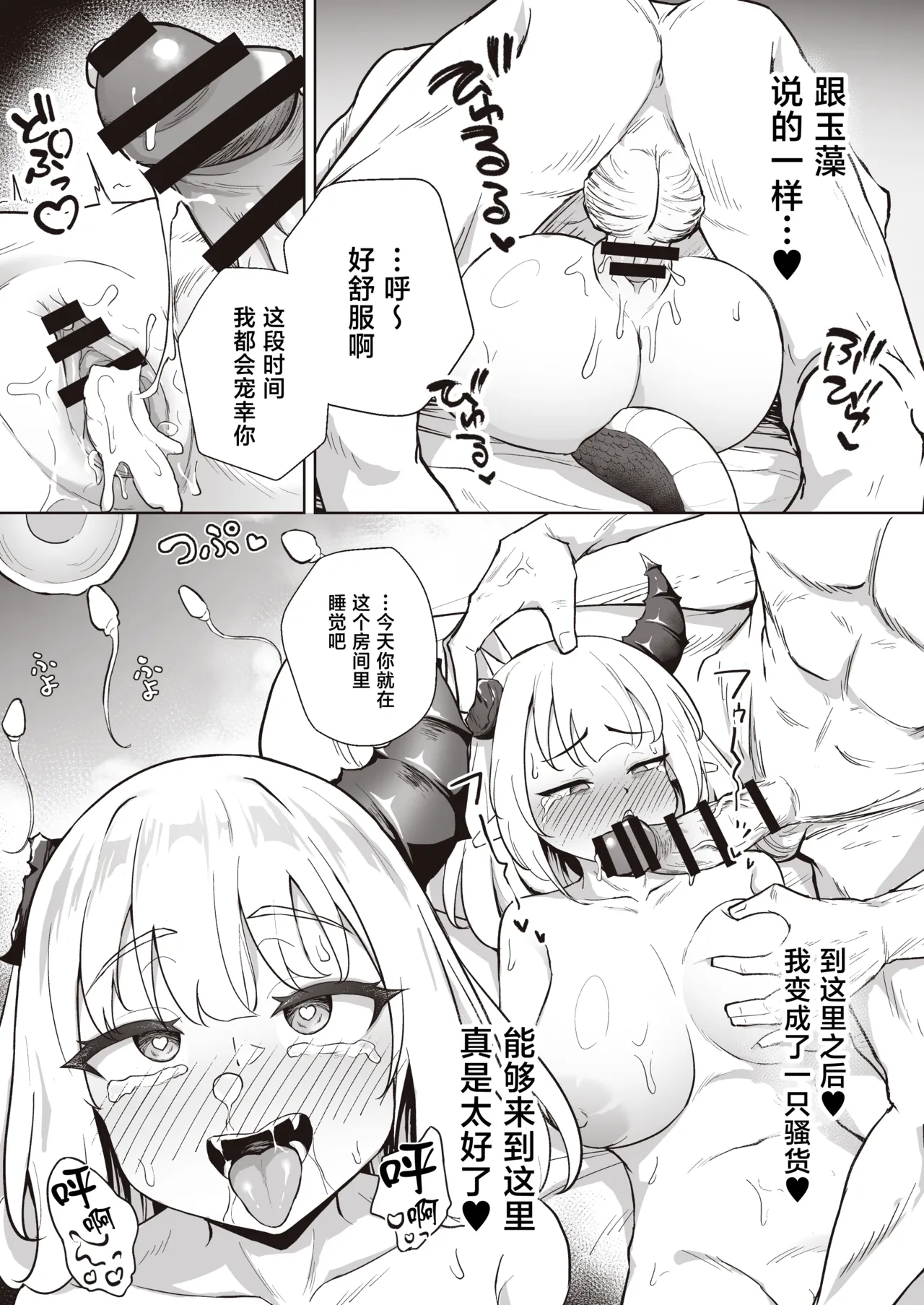 [imagescript (Jinja Eru)]♀Dragon ga Gachi Koi Shite Tsuno o Orareru made[Chinese] [Digital] Page 41