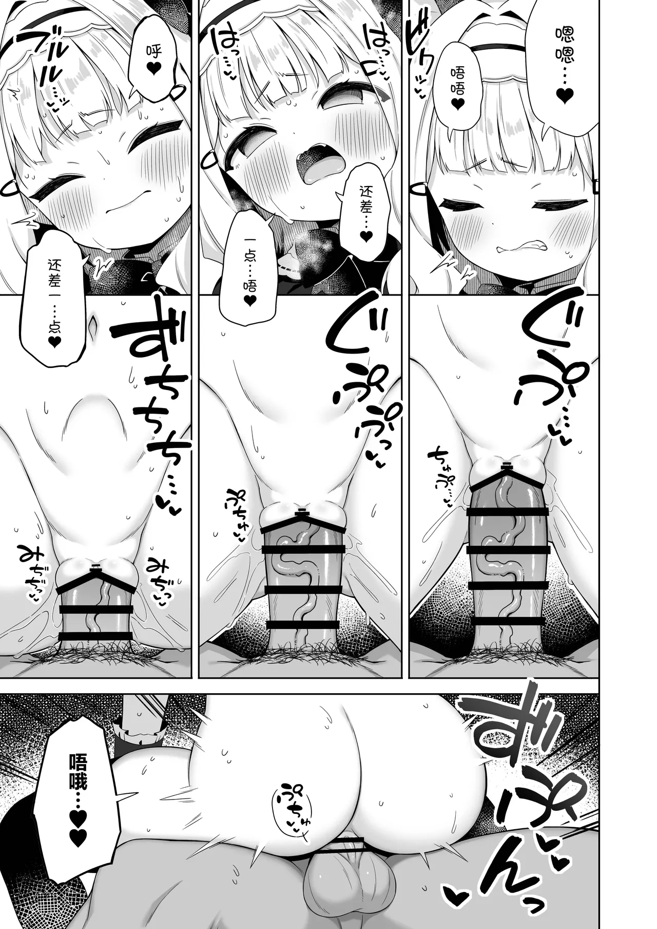 [Mukuton Kyouju to Soratobu Potato. (Gyuuhimochi)]Chinmai Dekapai Nekomimi-chan ni Gohoushi Shite Morau Hon | 娇小的巨乳猫耳娘献上侍奉之本[Chinese] [欶澜汉化组] [Digital] Page 15