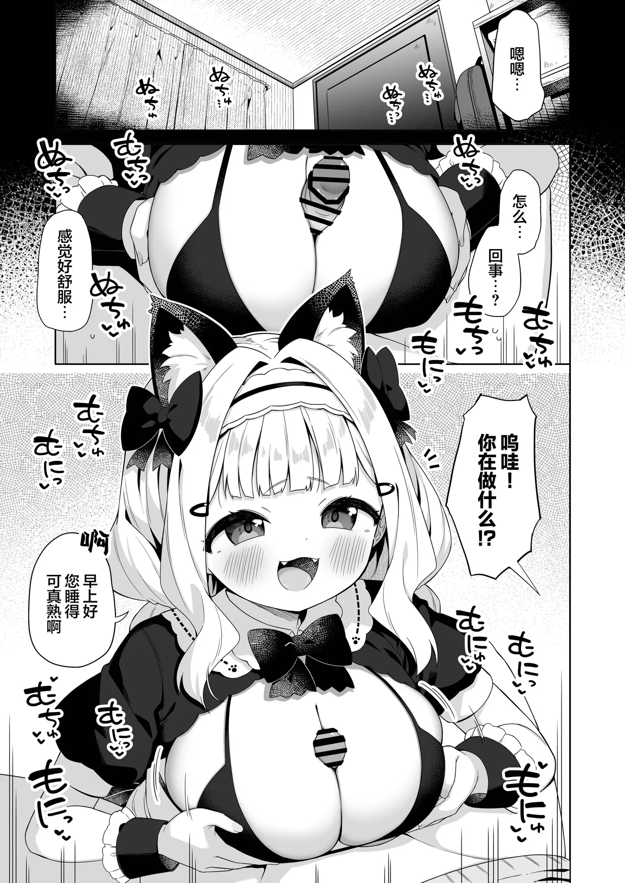 [Mukuton Kyouju to Soratobu Potato. (Gyuuhimochi)]Chinmai Dekapai Nekomimi-chan ni Gohoushi Shite Morau Hon | 娇小的巨乳猫耳娘献上侍奉之本[Chinese] [欶澜汉化组] [Digital] Page 3