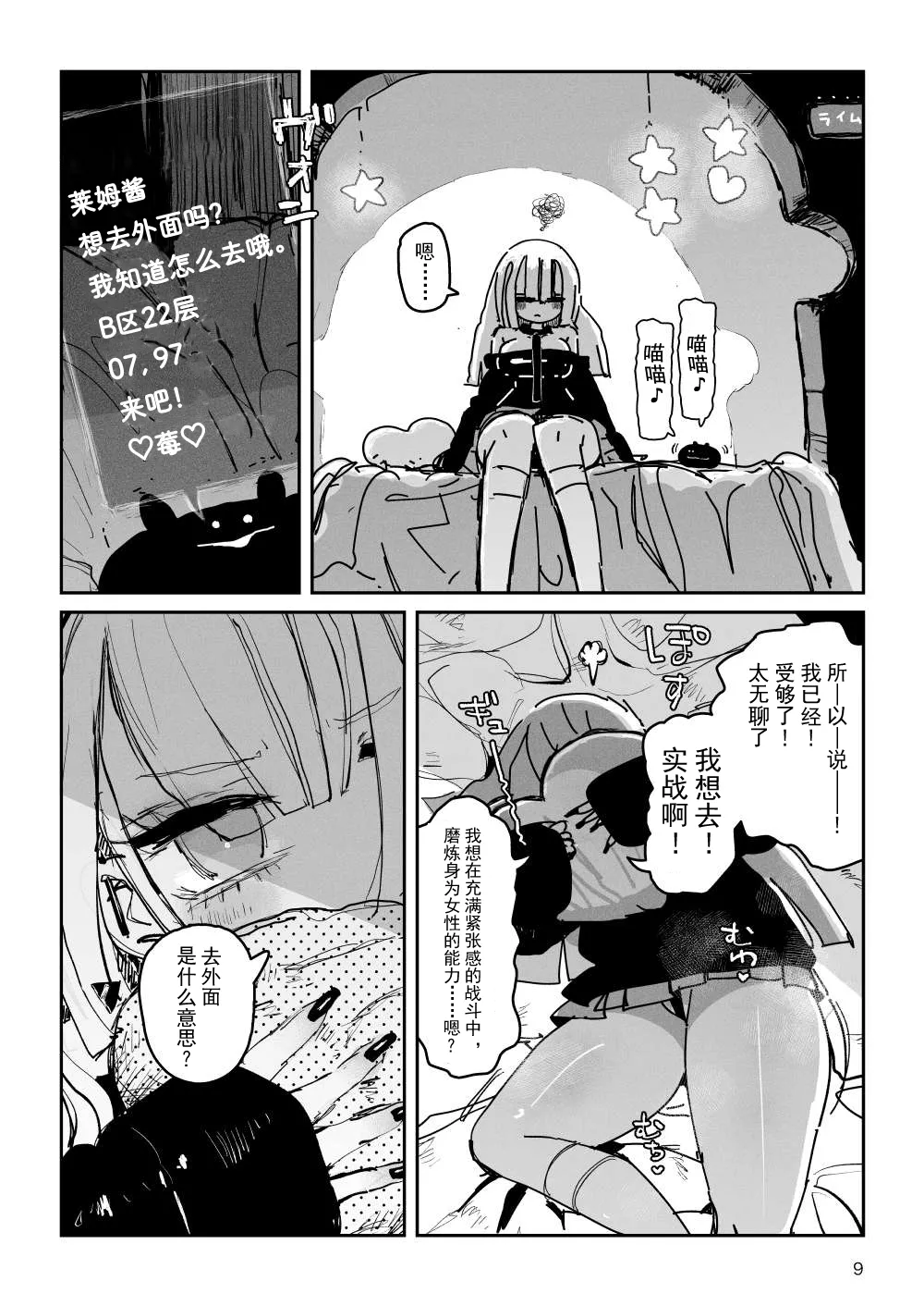 [KIKIMETAL]Acme Driver :: CODE LIME :: ANAL JELLY FULL ACTIVE! Log.01 -Stand by, Ready-[Chinese] Page 10