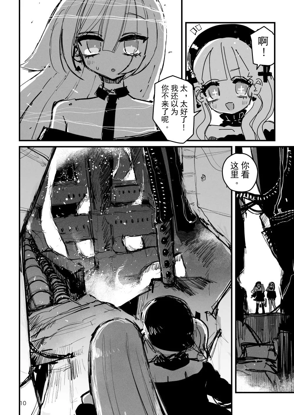 [KIKIMETAL]Acme Driver :: CODE LIME :: ANAL JELLY FULL ACTIVE! Log.01 -Stand by, Ready-[Chinese] Page 11
