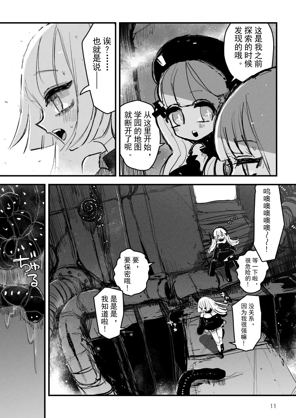 [KIKIMETAL]Acme Driver :: CODE LIME :: ANAL JELLY FULL ACTIVE! Log.01 -Stand by, Ready-[Chinese] Page 12