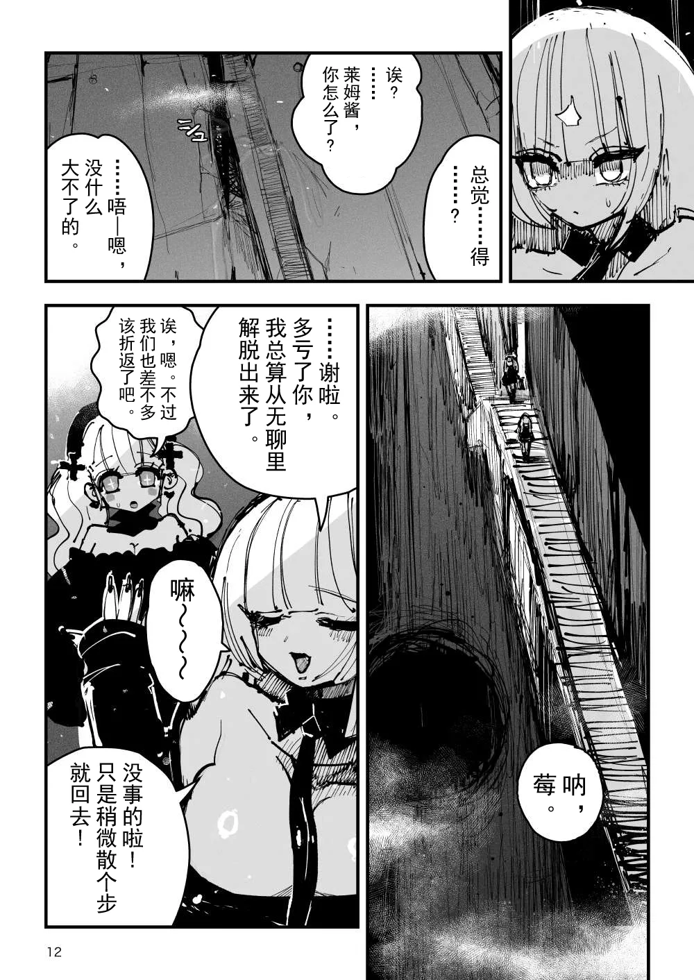 [KIKIMETAL]Acme Driver :: CODE LIME :: ANAL JELLY FULL ACTIVE! Log.01 -Stand by, Ready-[Chinese] Page 13