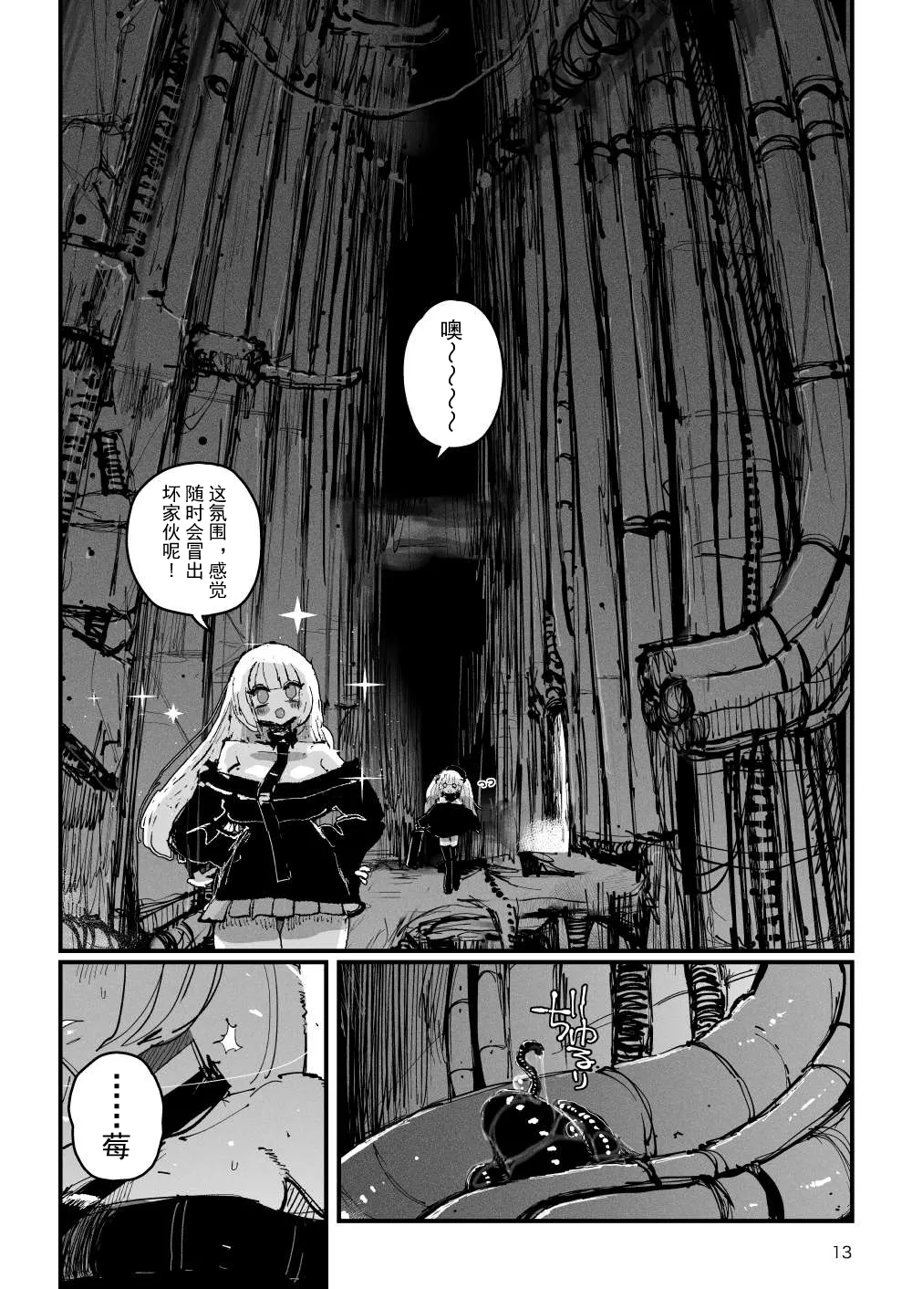 [KIKIMETAL]Acme Driver :: CODE LIME :: ANAL JELLY FULL ACTIVE! Log.01 -Stand by, Ready-[Chinese] Page 14