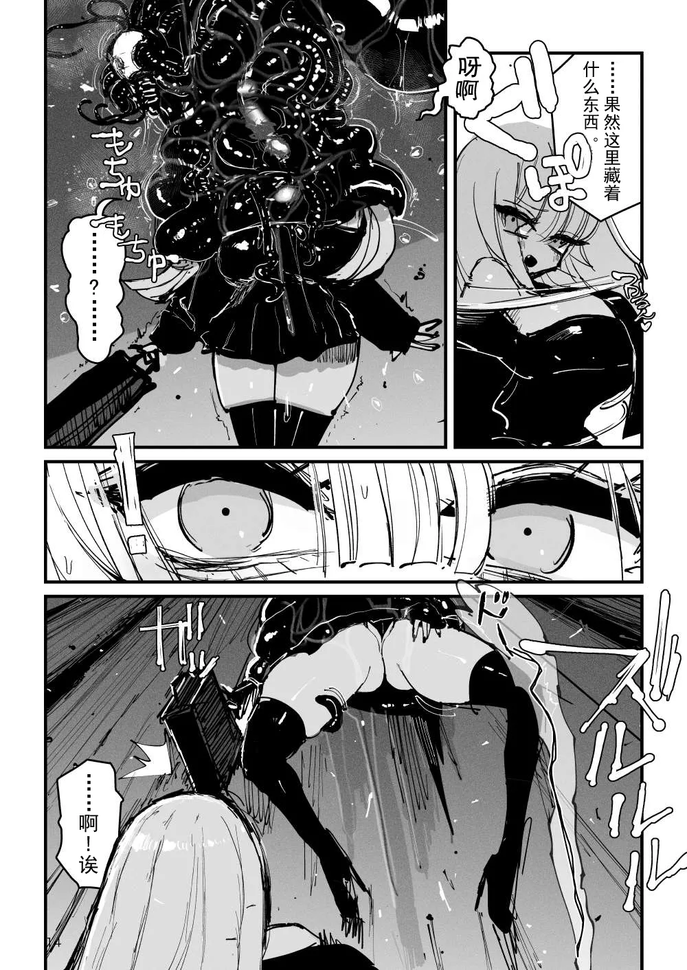 [KIKIMETAL]Acme Driver :: CODE LIME :: ANAL JELLY FULL ACTIVE! Log.01 -Stand by, Ready-[Chinese] Page 15