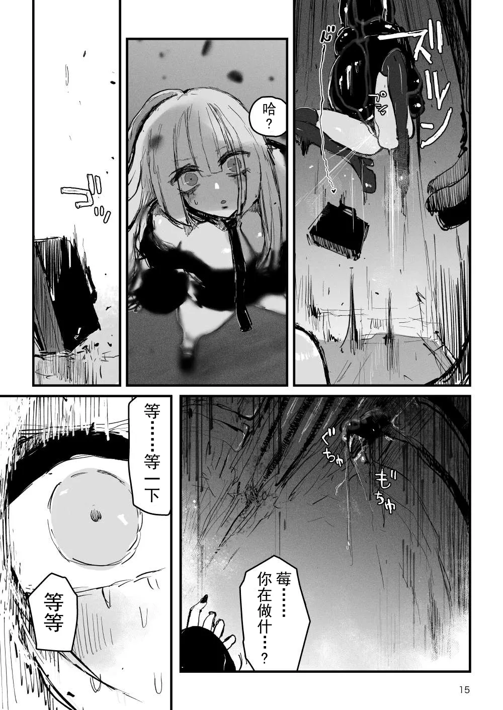 [KIKIMETAL]Acme Driver :: CODE LIME :: ANAL JELLY FULL ACTIVE! Log.01 -Stand by, Ready-[Chinese] Page 16