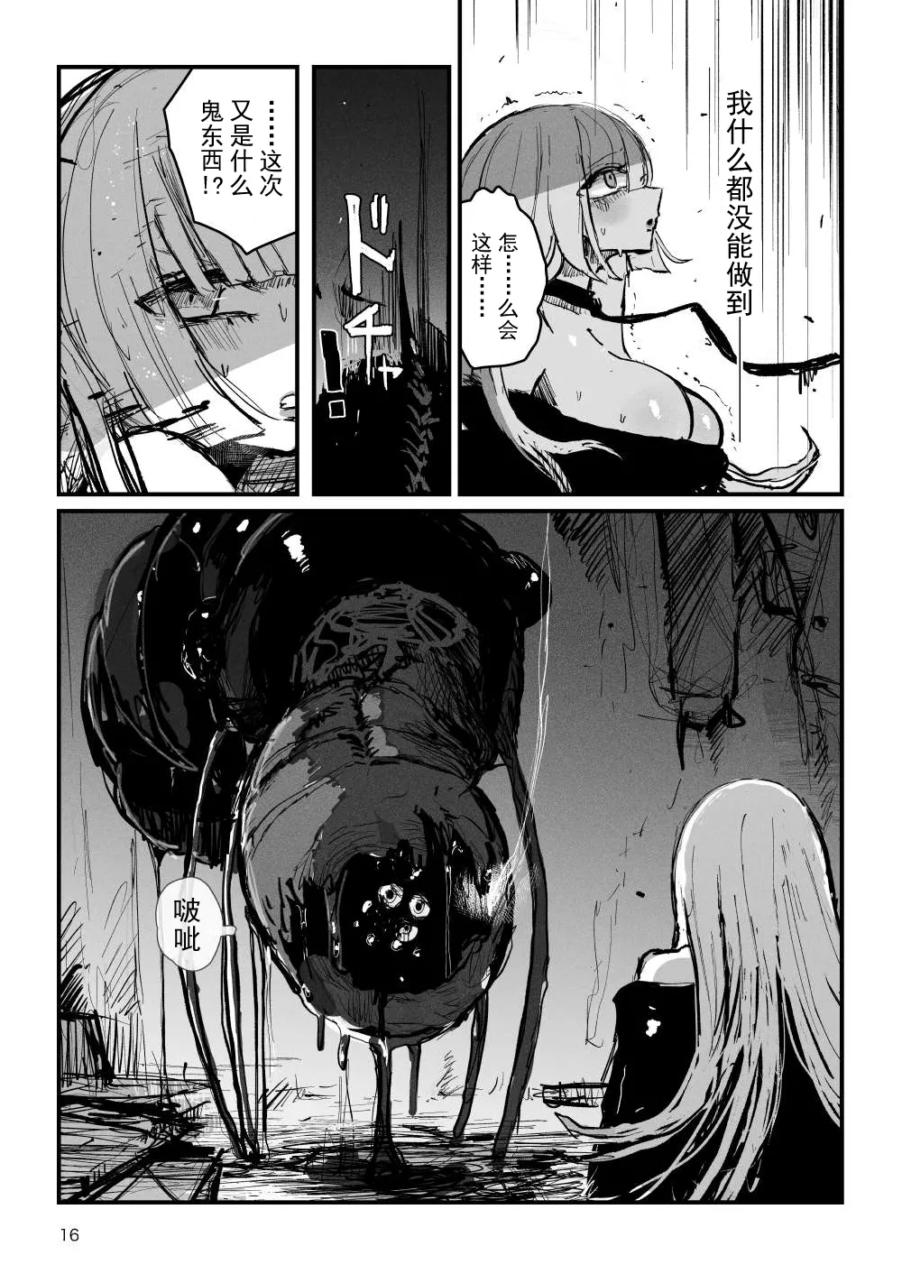 [KIKIMETAL]Acme Driver :: CODE LIME :: ANAL JELLY FULL ACTIVE! Log.01 -Stand by, Ready-[Chinese] Page 17