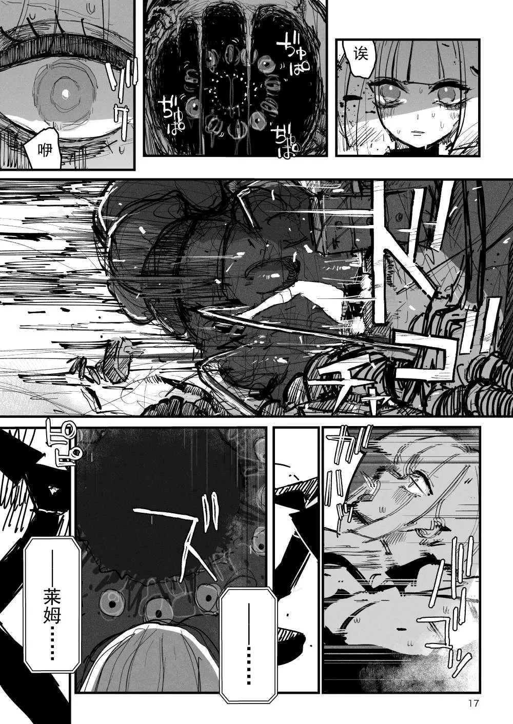 [KIKIMETAL]Acme Driver :: CODE LIME :: ANAL JELLY FULL ACTIVE! Log.01 -Stand by, Ready-[Chinese] Page 18