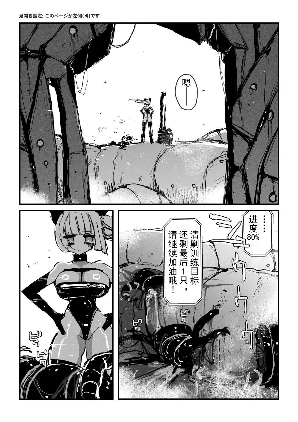 [KIKIMETAL]Acme Driver :: CODE LIME :: ANAL JELLY FULL ACTIVE! Log.01 -Stand by, Ready-[Chinese] Page 2
