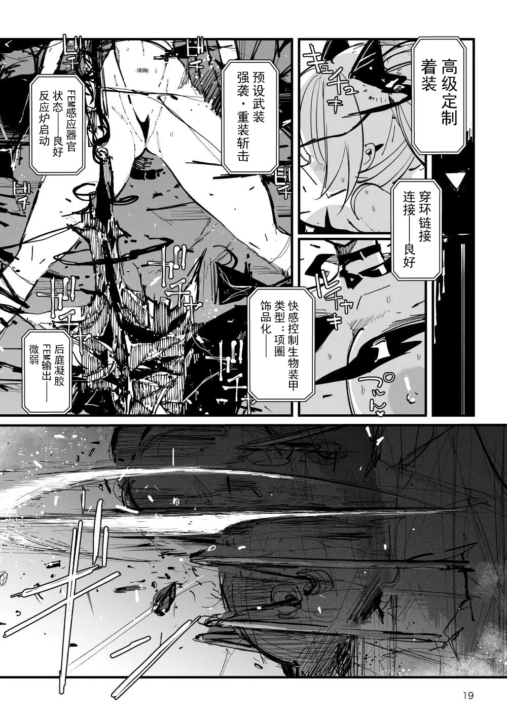 [KIKIMETAL]Acme Driver :: CODE LIME :: ANAL JELLY FULL ACTIVE! Log.01 -Stand by, Ready-[Chinese] Page 20