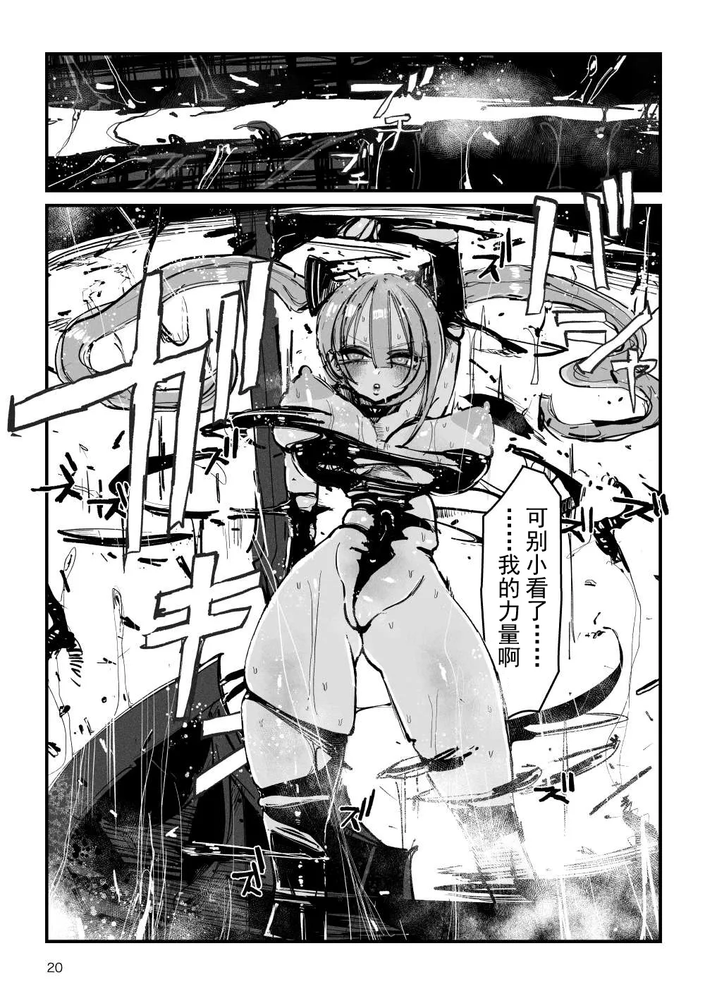 [KIKIMETAL]Acme Driver :: CODE LIME :: ANAL JELLY FULL ACTIVE! Log.01 -Stand by, Ready-[Chinese] Page 21