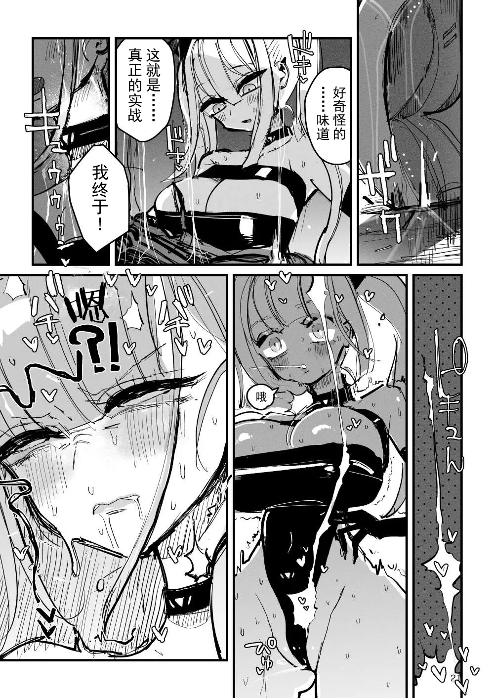[KIKIMETAL]Acme Driver :: CODE LIME :: ANAL JELLY FULL ACTIVE! Log.01 -Stand by, Ready-[Chinese] Page 22