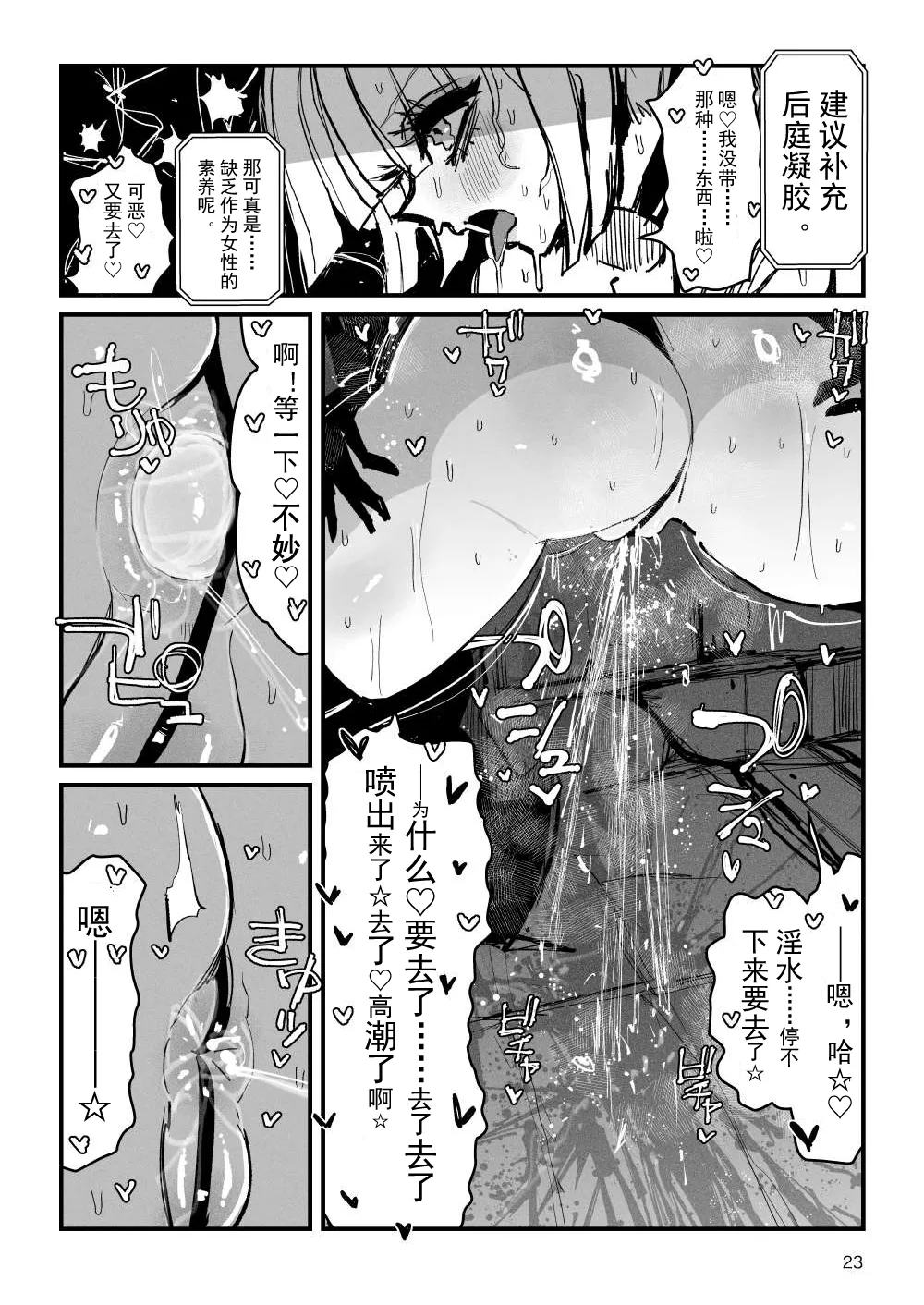 [KIKIMETAL]Acme Driver :: CODE LIME :: ANAL JELLY FULL ACTIVE! Log.01 -Stand by, Ready-[Chinese] Page 24