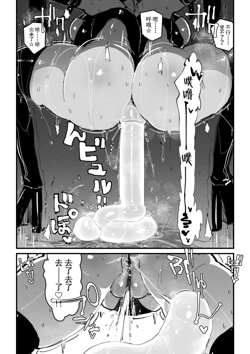 [KIKIMETAL]Acme Driver :: CODE LIME :: ANAL JELLY FULL ACTIVE! Log.01 -Stand by, Ready-[Chinese] Page 25