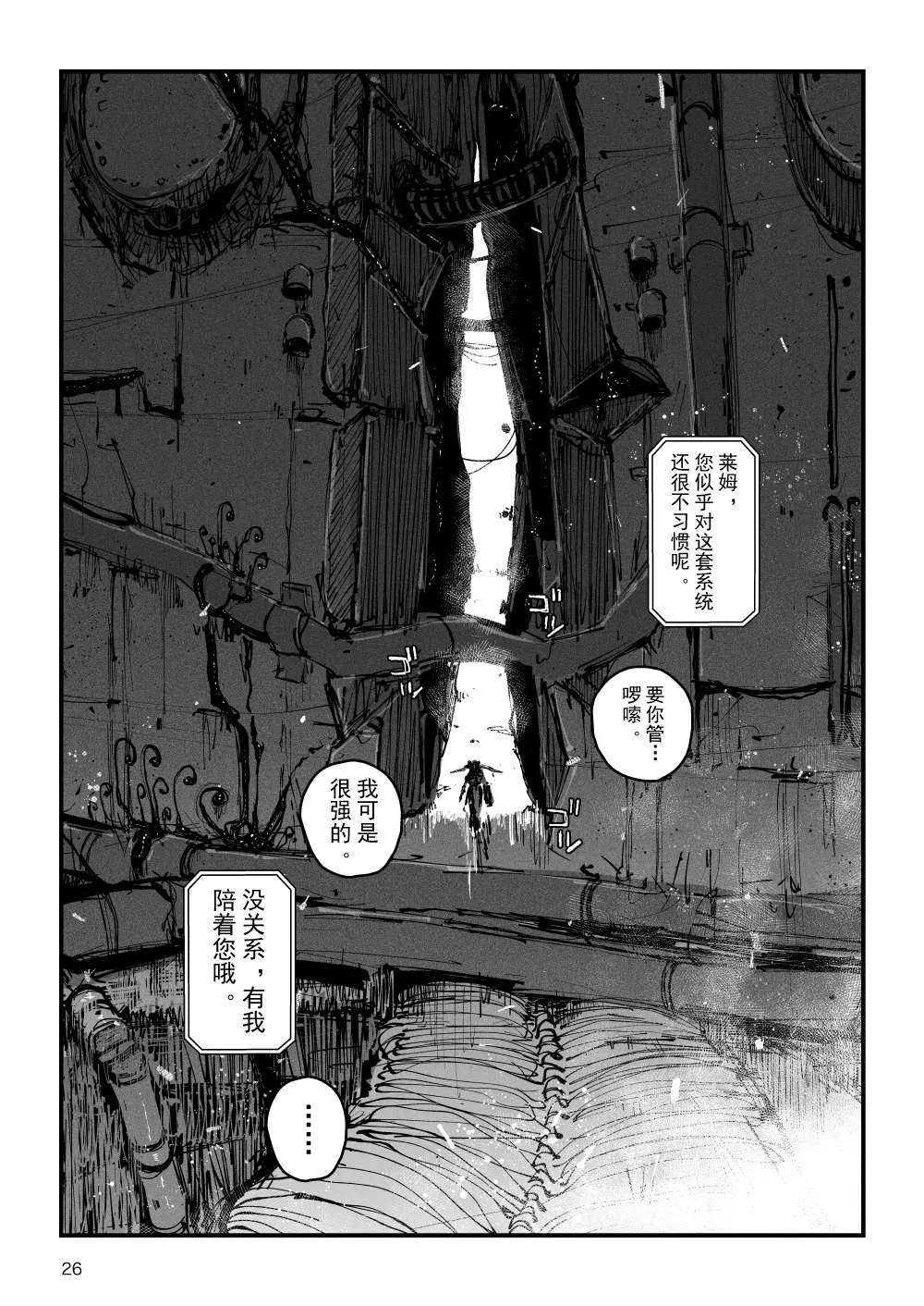 [KIKIMETAL]Acme Driver :: CODE LIME :: ANAL JELLY FULL ACTIVE! Log.01 -Stand by, Ready-[Chinese] Page 27