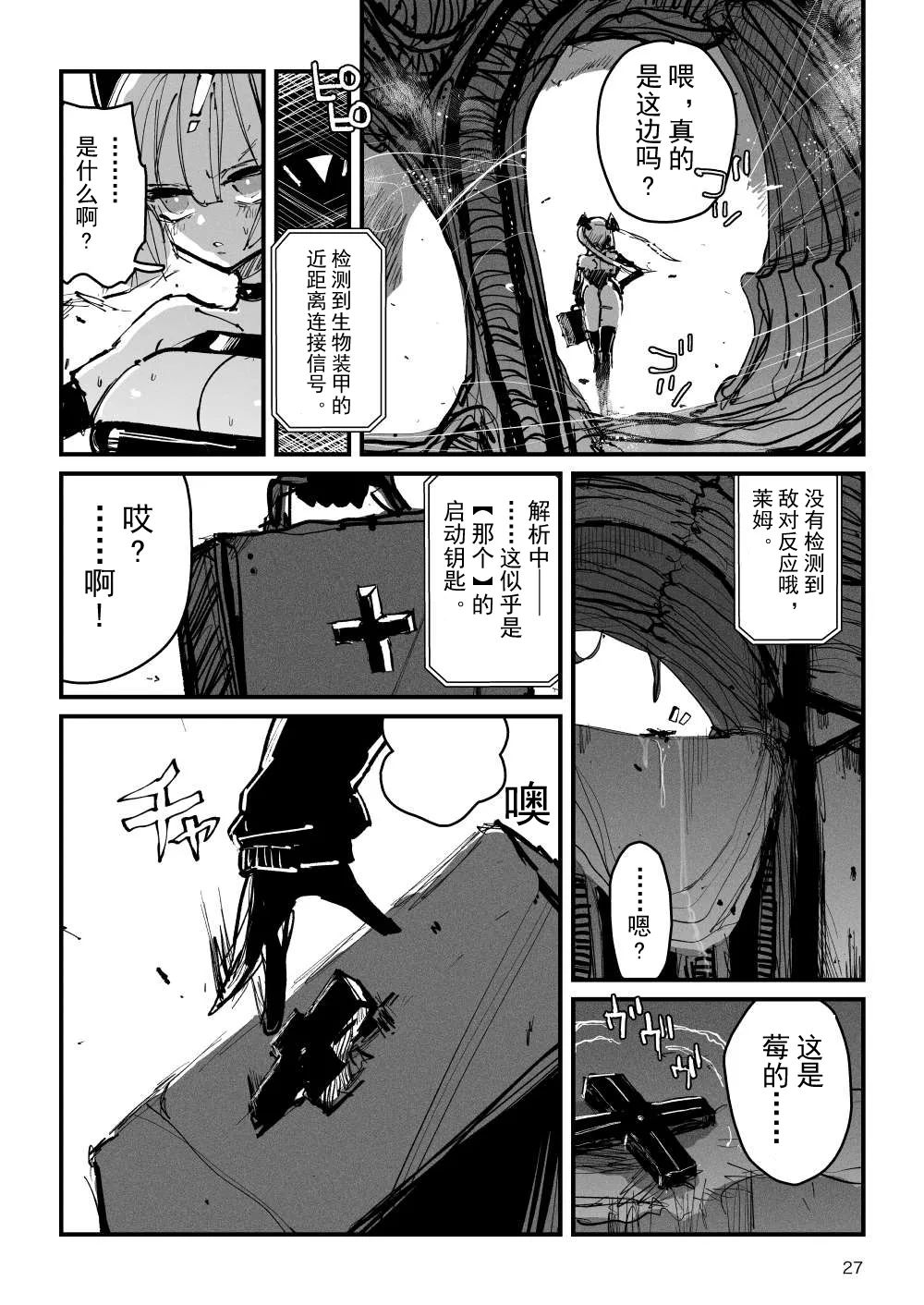 [KIKIMETAL]Acme Driver :: CODE LIME :: ANAL JELLY FULL ACTIVE! Log.01 -Stand by, Ready-[Chinese] Page 28