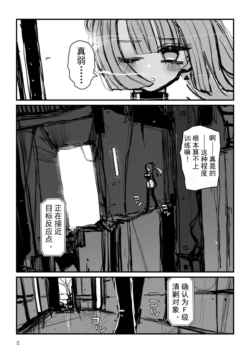 [KIKIMETAL]Acme Driver :: CODE LIME :: ANAL JELLY FULL ACTIVE! Log.01 -Stand by, Ready-[Chinese] Page 3