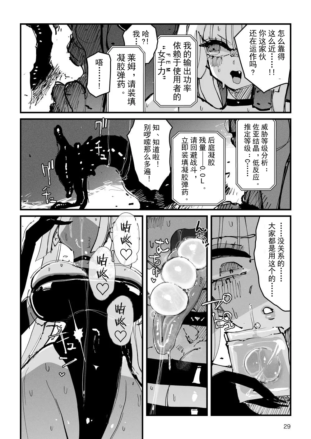[KIKIMETAL]Acme Driver :: CODE LIME :: ANAL JELLY FULL ACTIVE! Log.01 -Stand by, Ready-[Chinese] Page 30