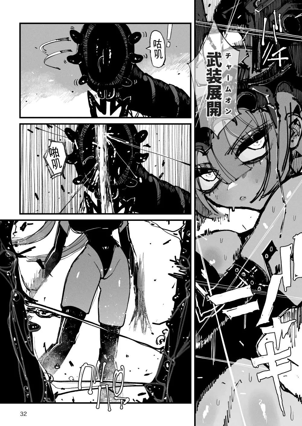 [KIKIMETAL]Acme Driver :: CODE LIME :: ANAL JELLY FULL ACTIVE! Log.01 -Stand by, Ready-[Chinese] Page 33